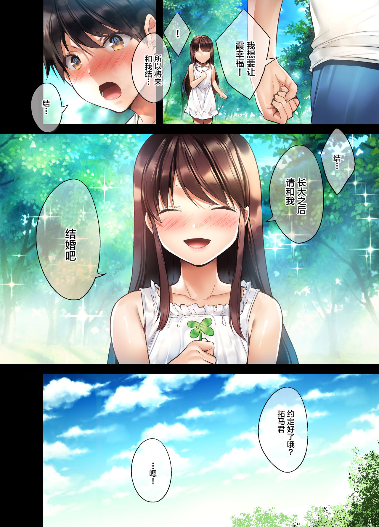 [日本漫画] 崩れ去る日常～性処理道具となった彼女 单本,眼镜,巨乳大奶,女学生#[38P]-3