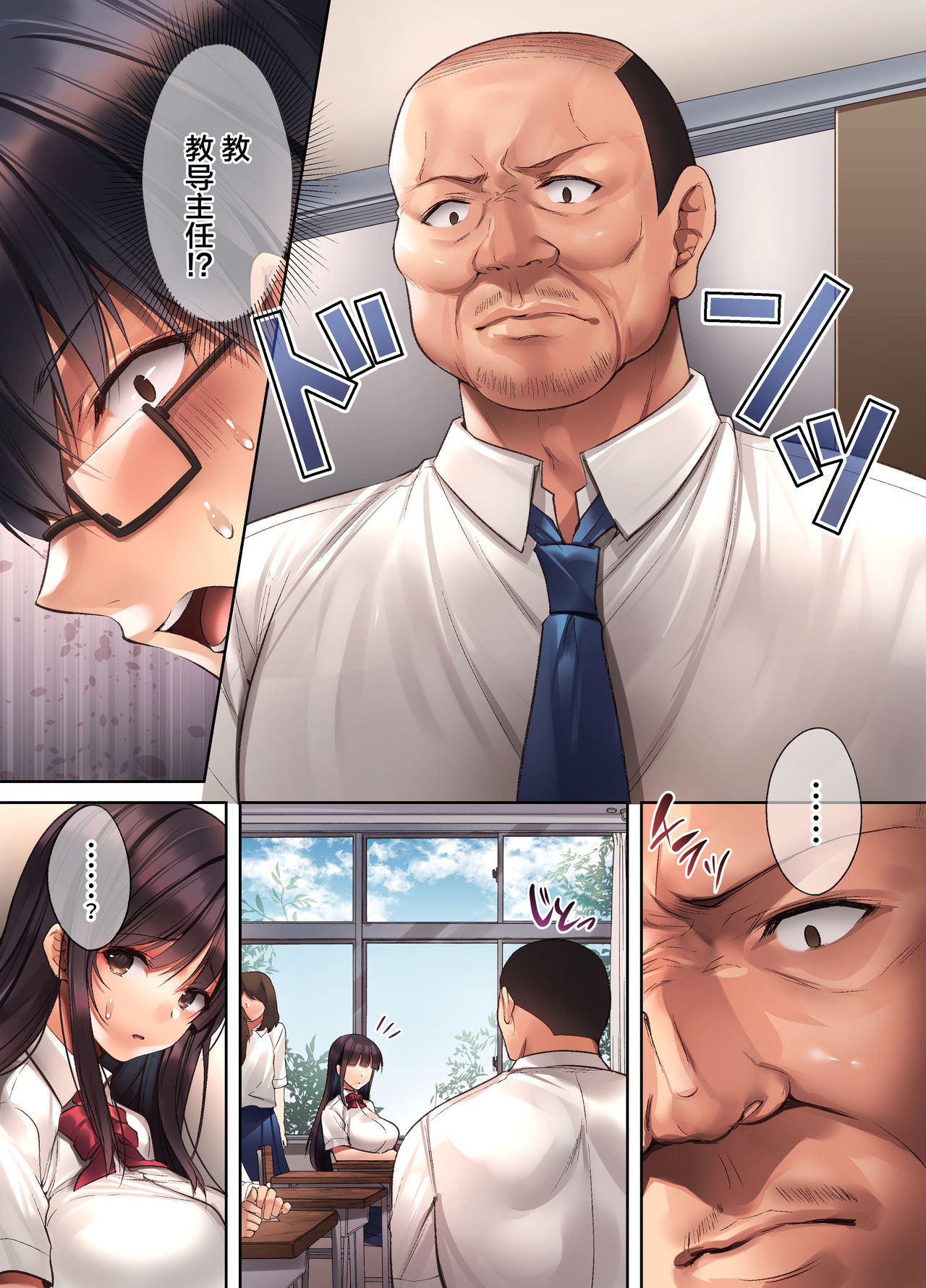 [日本漫画] 崩れ去る日常～性処理道具となった彼女 单本,眼镜,巨乳大奶,女学生#[38P]-6
