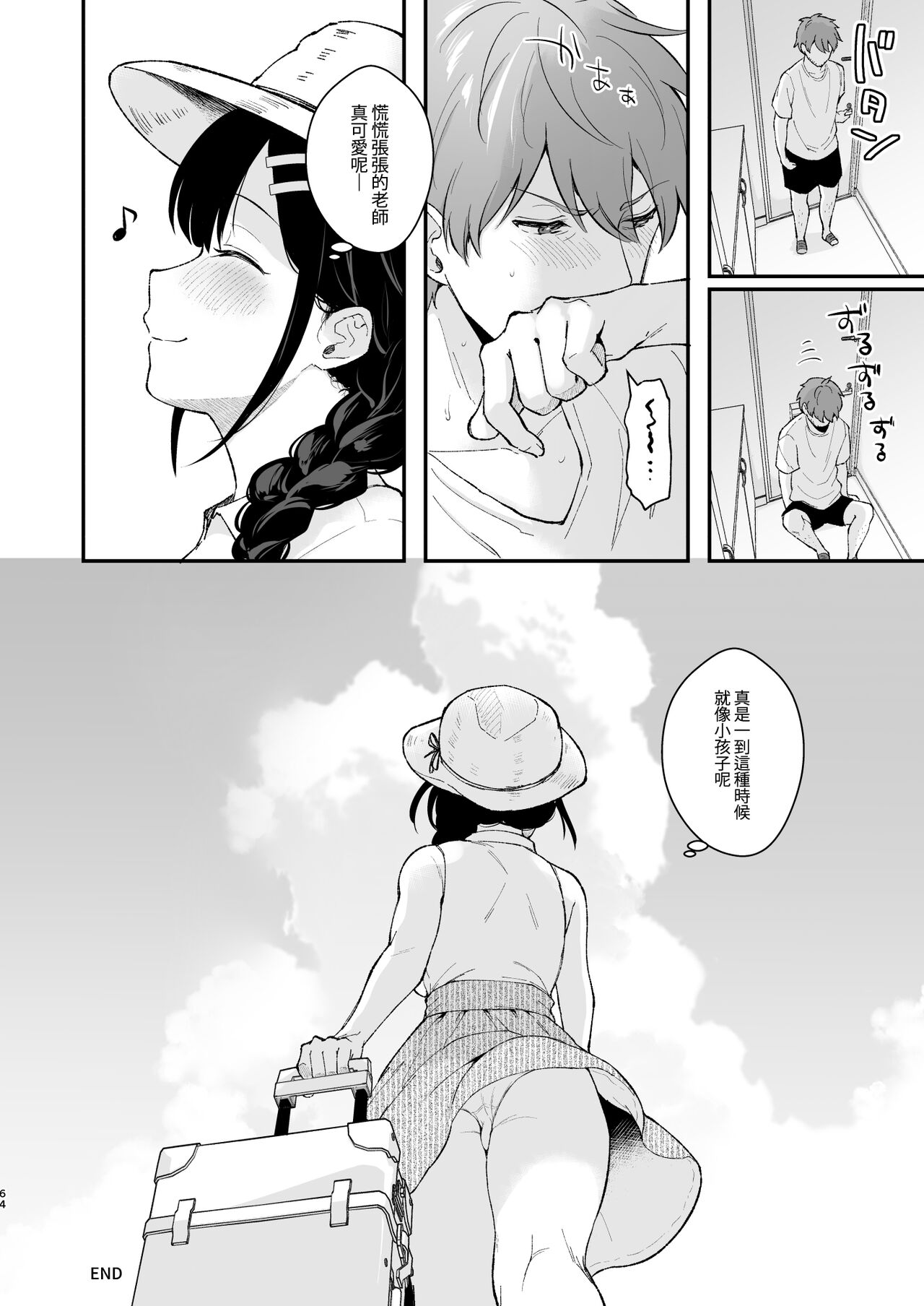 [日本漫画] 《おしかけ彼女のおままごと》 单本,巨乳大奶#[65P]-62