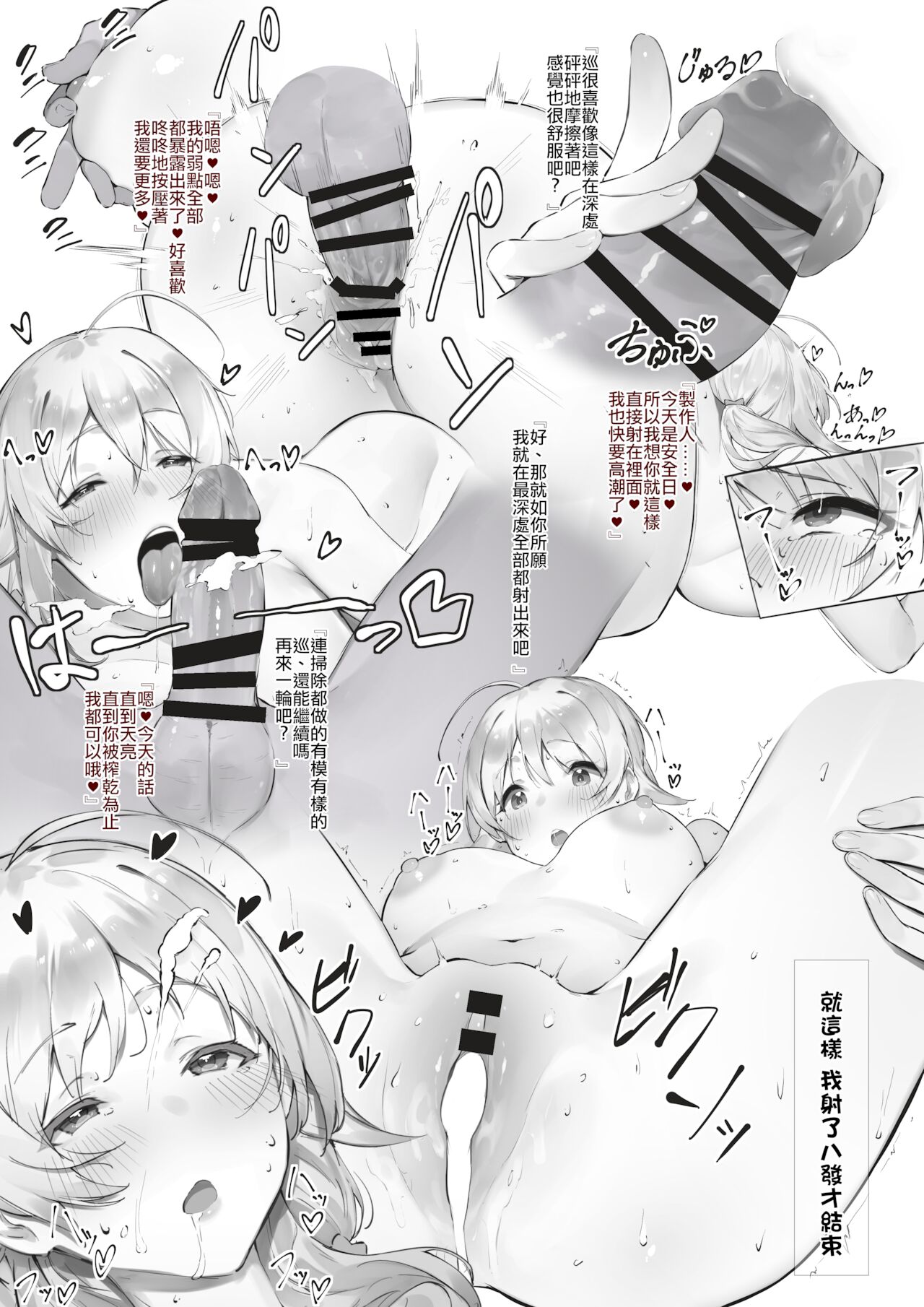 [日本漫画] にぎりうさぎ 单本,萝莉#[6P]-6