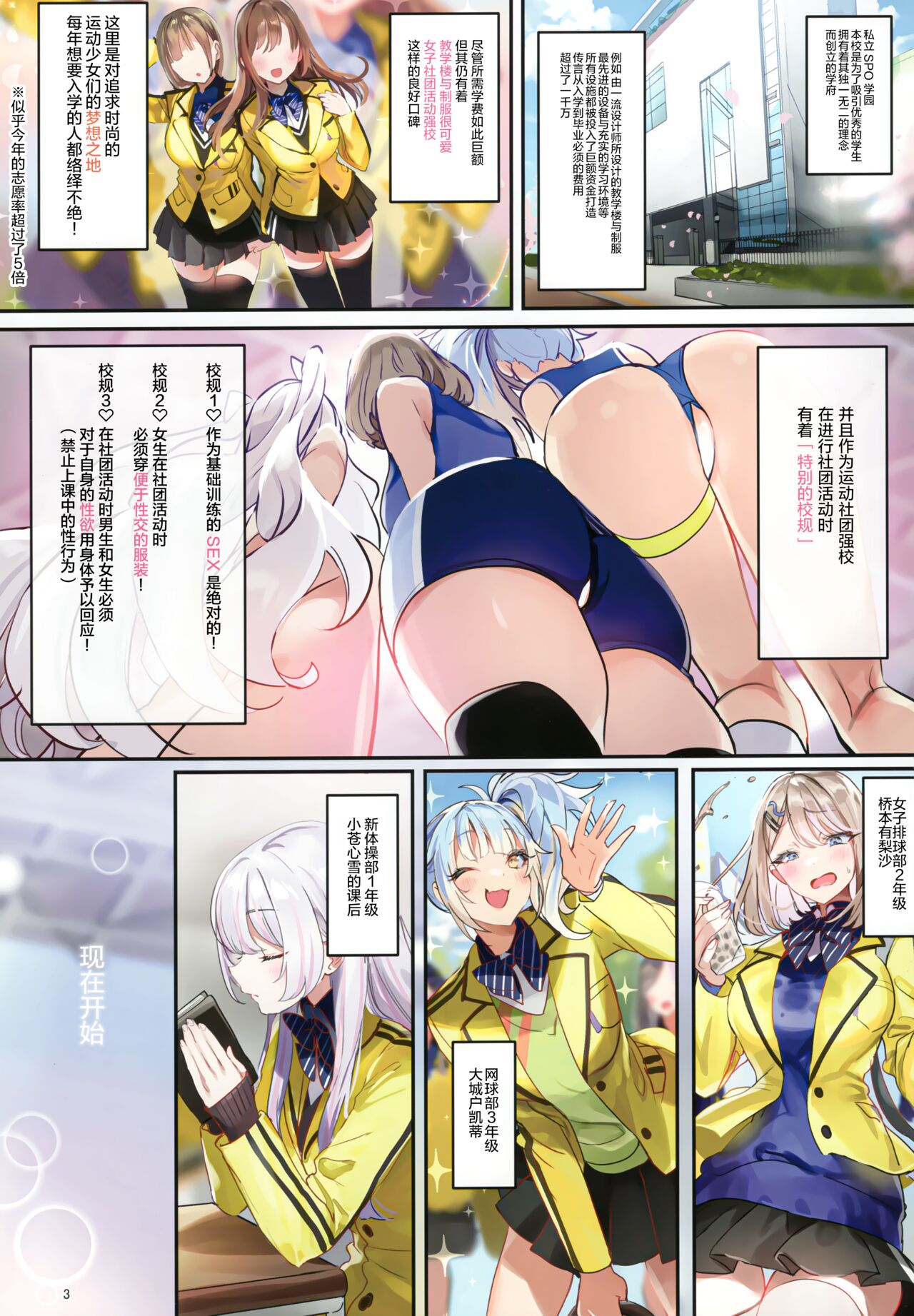 [日本漫画] スポハメ3 短篇,后宫#[17P]-4