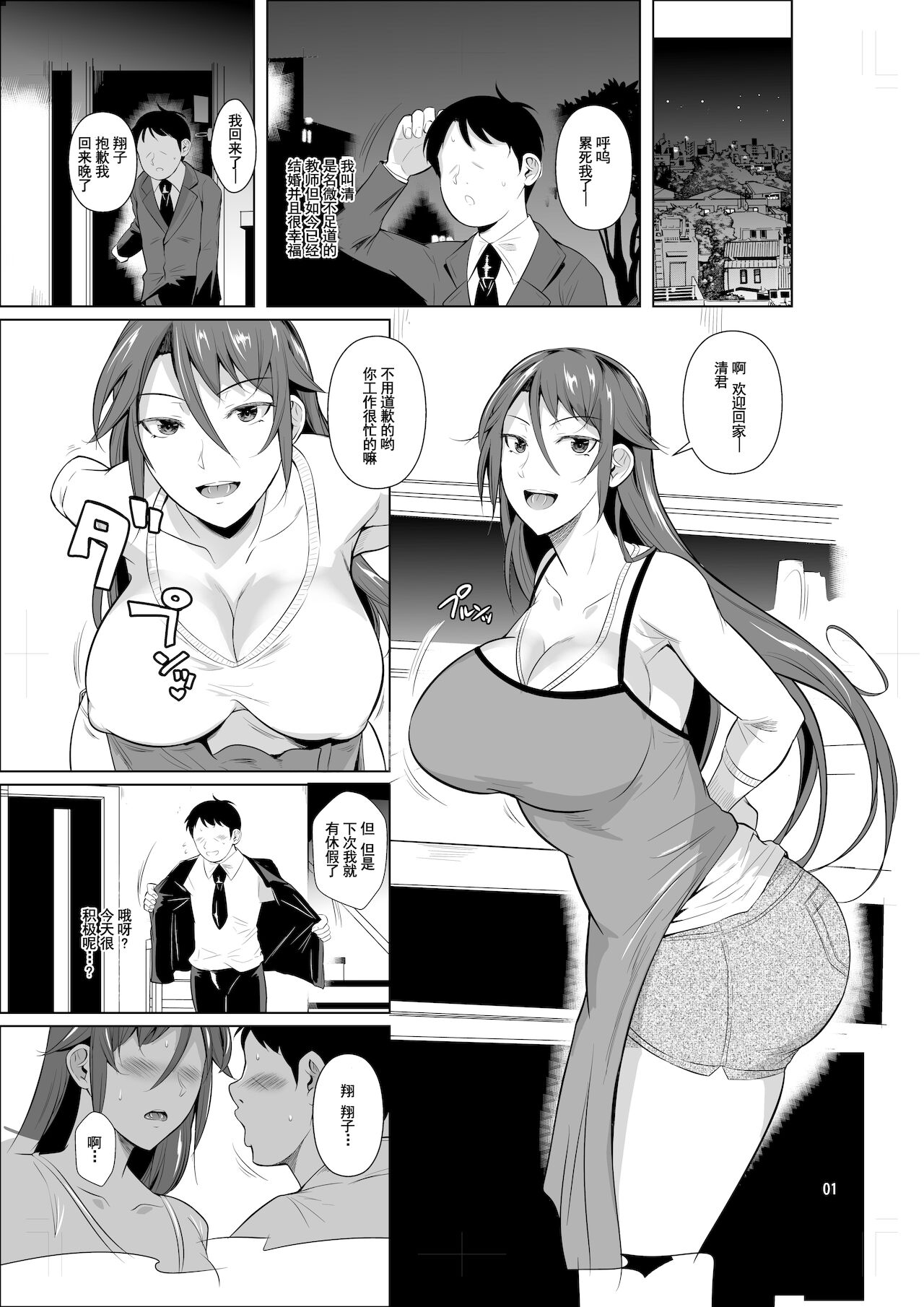[日本漫画] 穴妻3 元ヤン幼妻が堕ちたワケII 单本,黑丝丝袜,巨乳大奶,NTR#[48P]-2