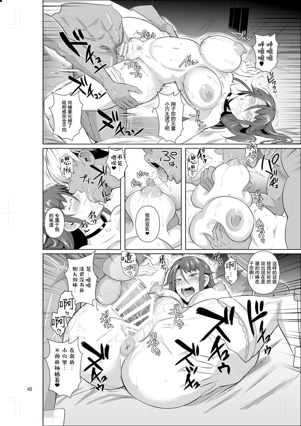 [日本漫画] 穴妻3 元ヤン幼妻が堕ちたワケII 单本,黑丝丝袜,巨乳大奶,NTR#[48P]-41