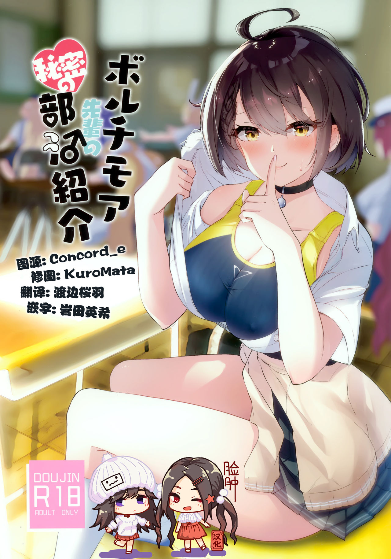 [日本漫画] ボルチモア先輩の秘密の部活紹介 单本,群P#[18P]-1