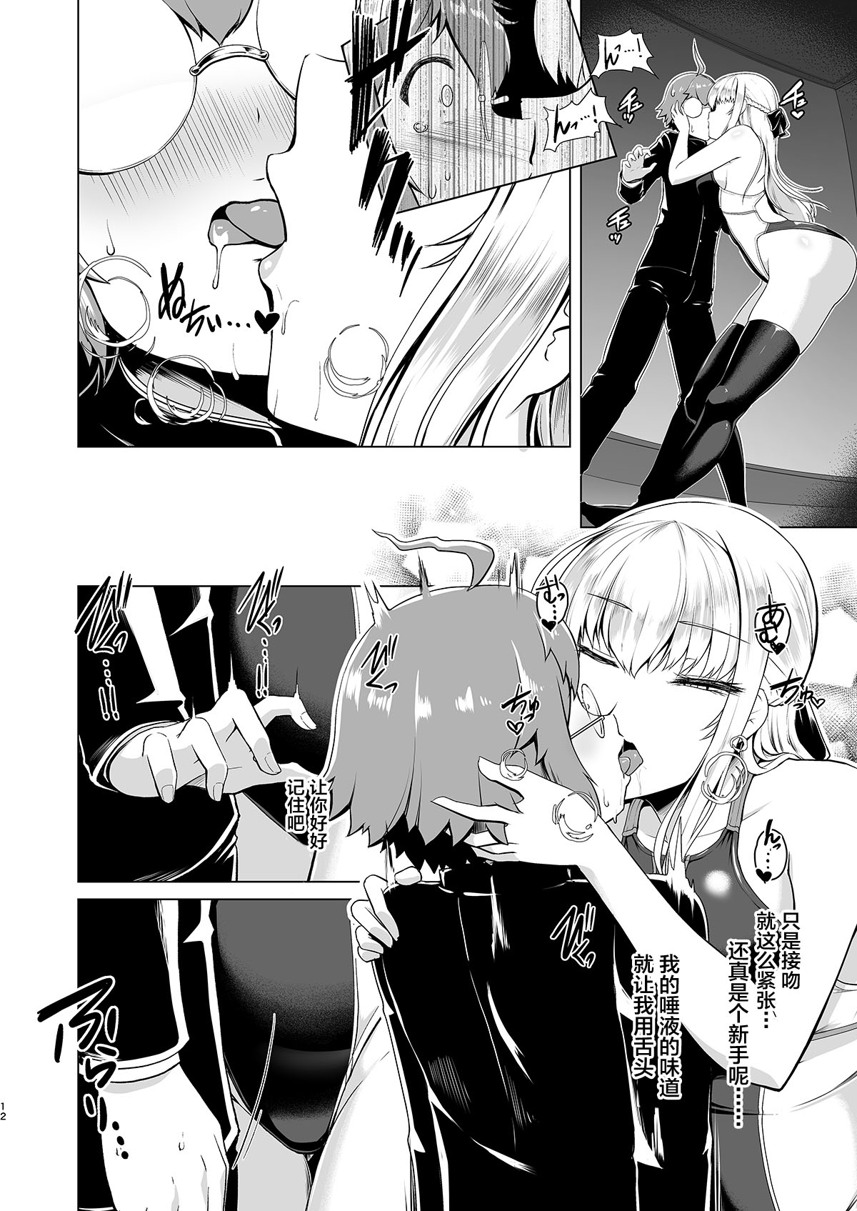 [日本漫画] 令鳳学園生徒会艶戯 单本,黑丝丝袜,巨乳大奶#[27P]-10