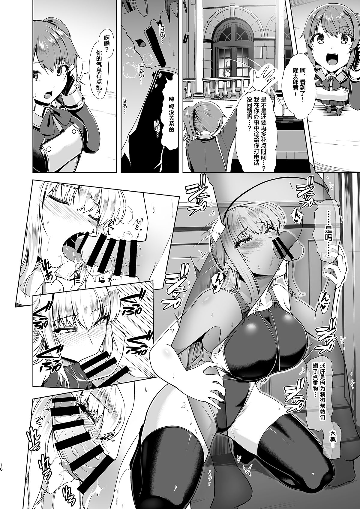 [日本漫画] 令鳳学園生徒会艶戯 单本,黑丝丝袜,巨乳大奶#[27P]-14