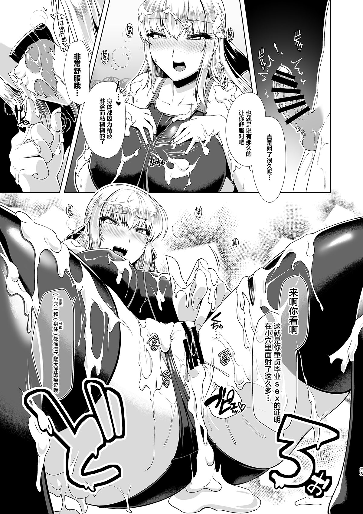 [日本漫画] 令鳳学園生徒会艶戯 单本,黑丝丝袜,巨乳大奶#[27P]-21