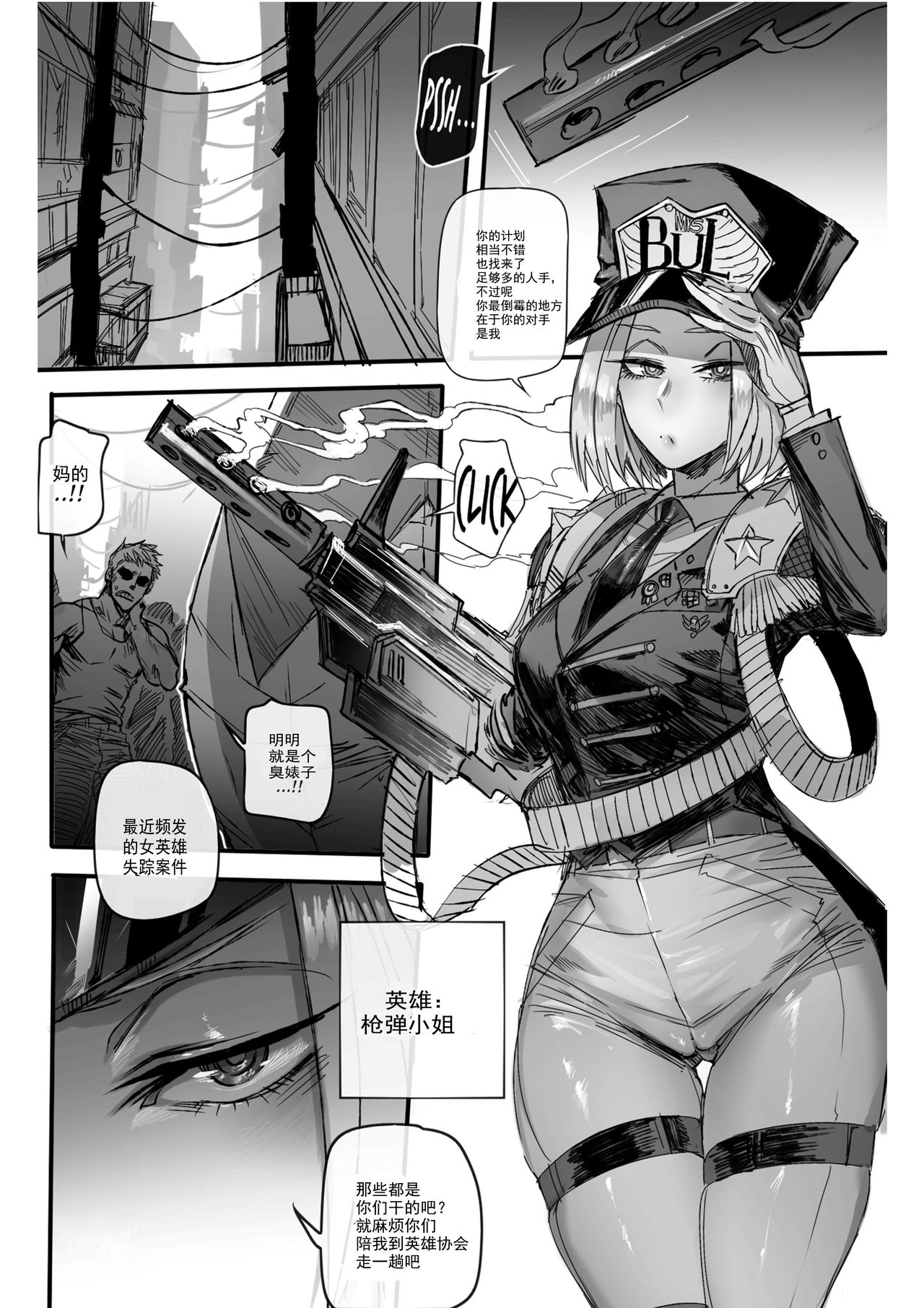 [日本漫画] GRANDER 单本,强奸,巨乳大奶,群P#[29P]-5