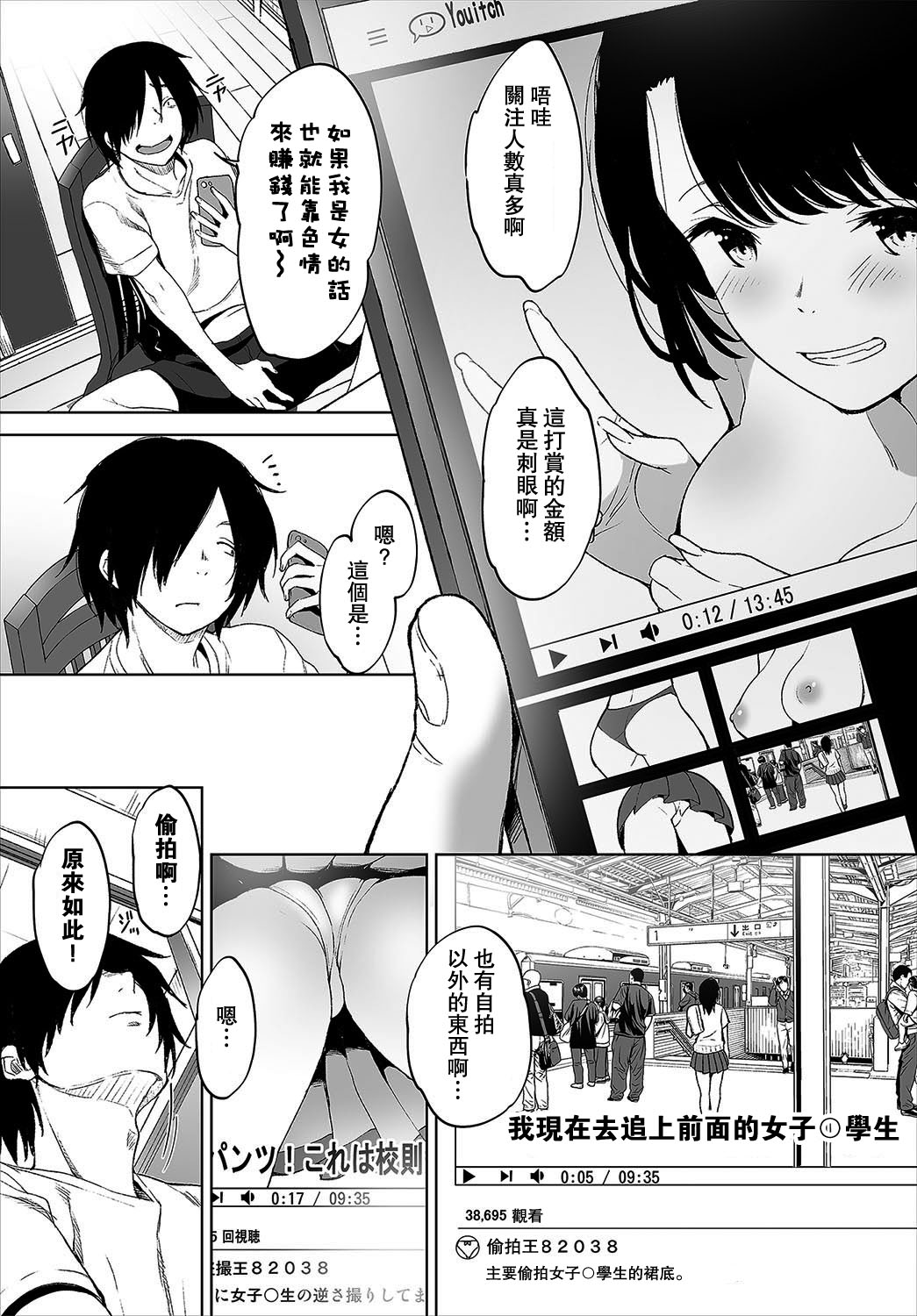 [日本漫画] 絶賛配信中ッ義母肉便器計画! 第1-2話 单本,高潮潮吹,熟女人妻,巨乳大奶#[49P]-5