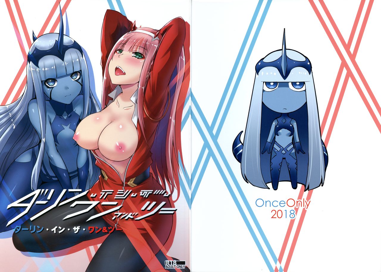 [日本漫画] (C94) [Once Only (Nekoi Hikaru)] Darling in the One and Two (DARLING in the FRANXX)  单本,3P,连裤袜,单男,口交,群P,暗黑皮肤#[17P]-1