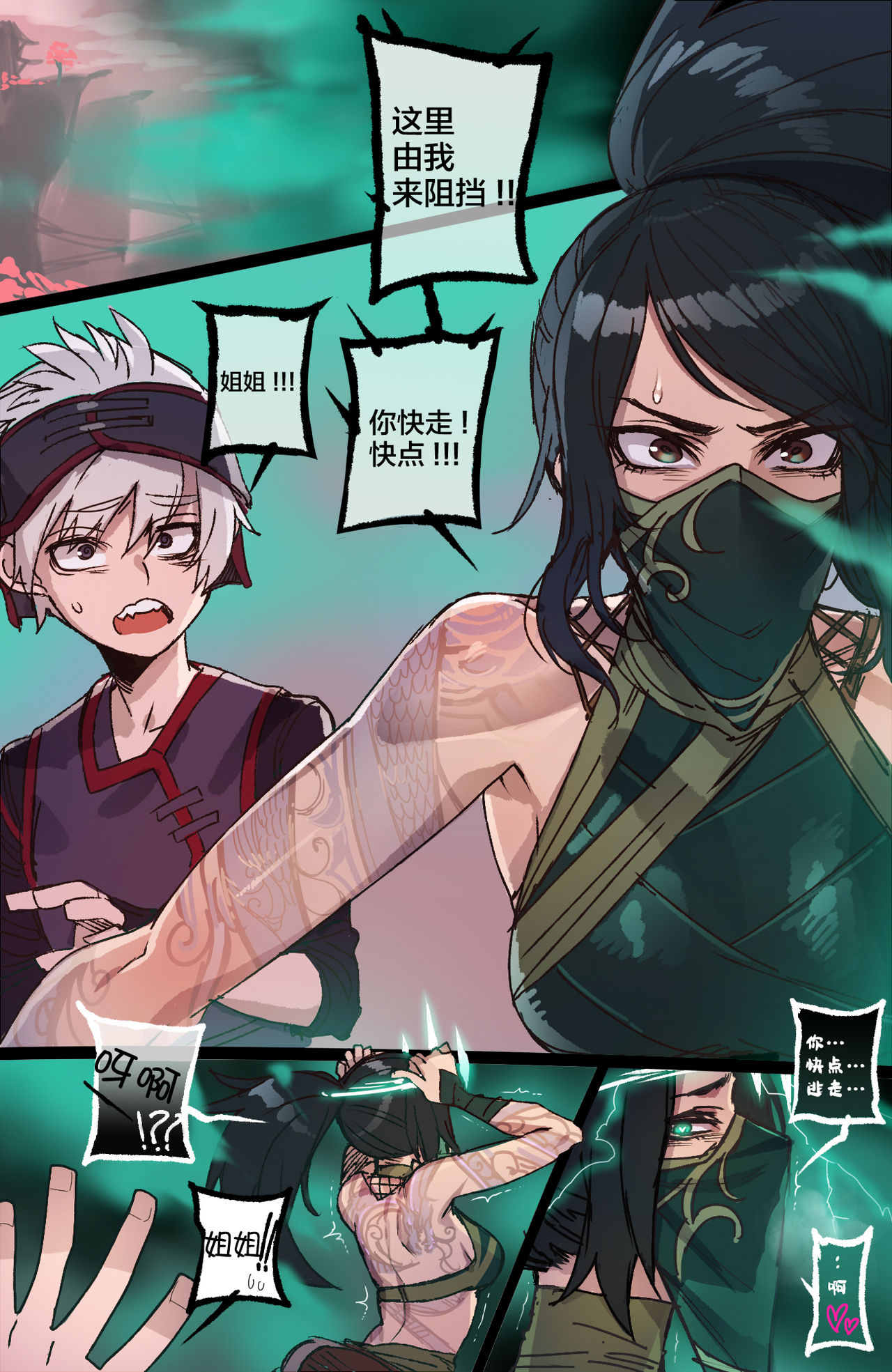 [日本漫画] Ruination 单本,巨乳大奶#[22P]-4