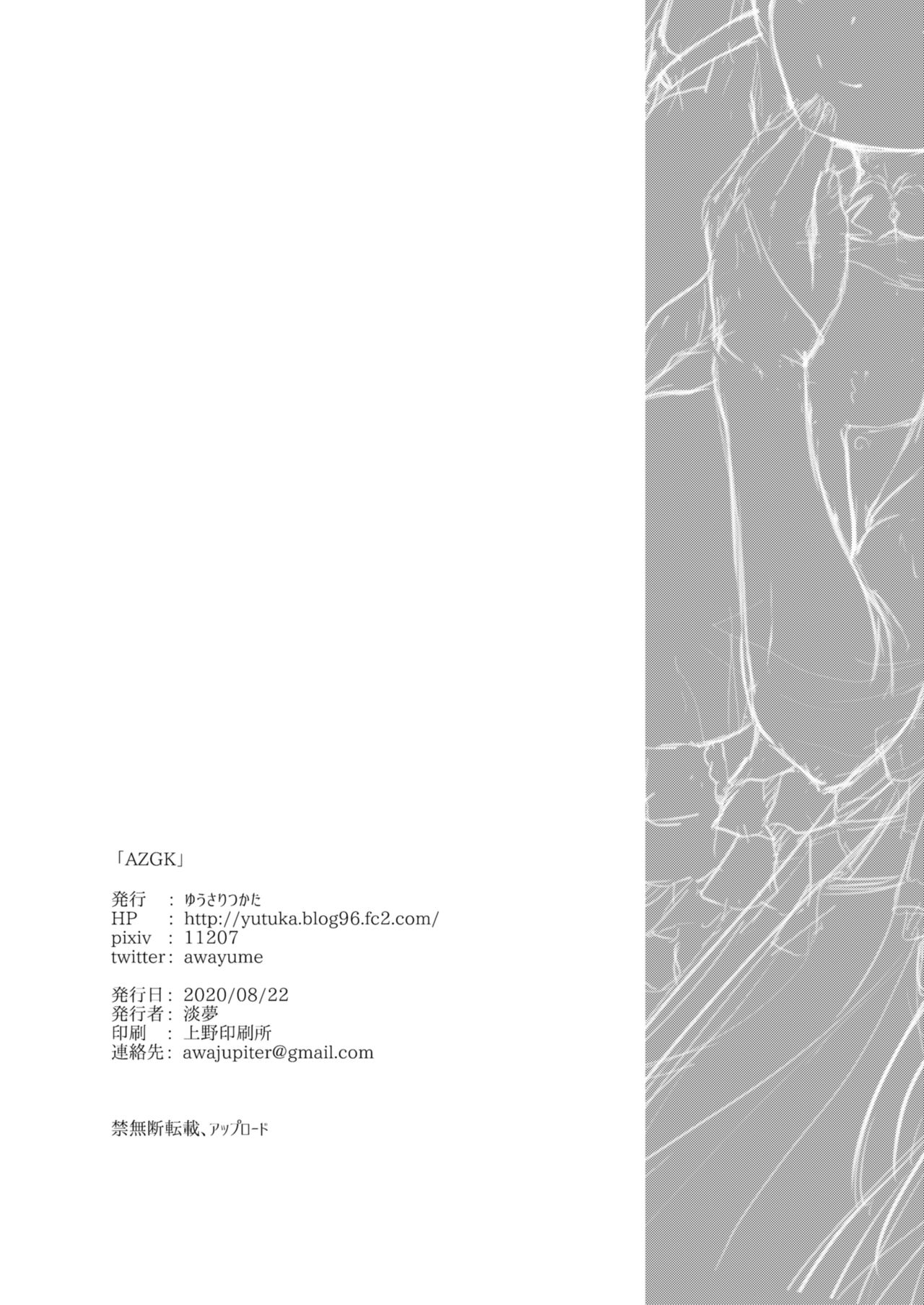 [日本漫画] AZGK 单本,黑丝丝袜,巨乳大奶#[22P]-21