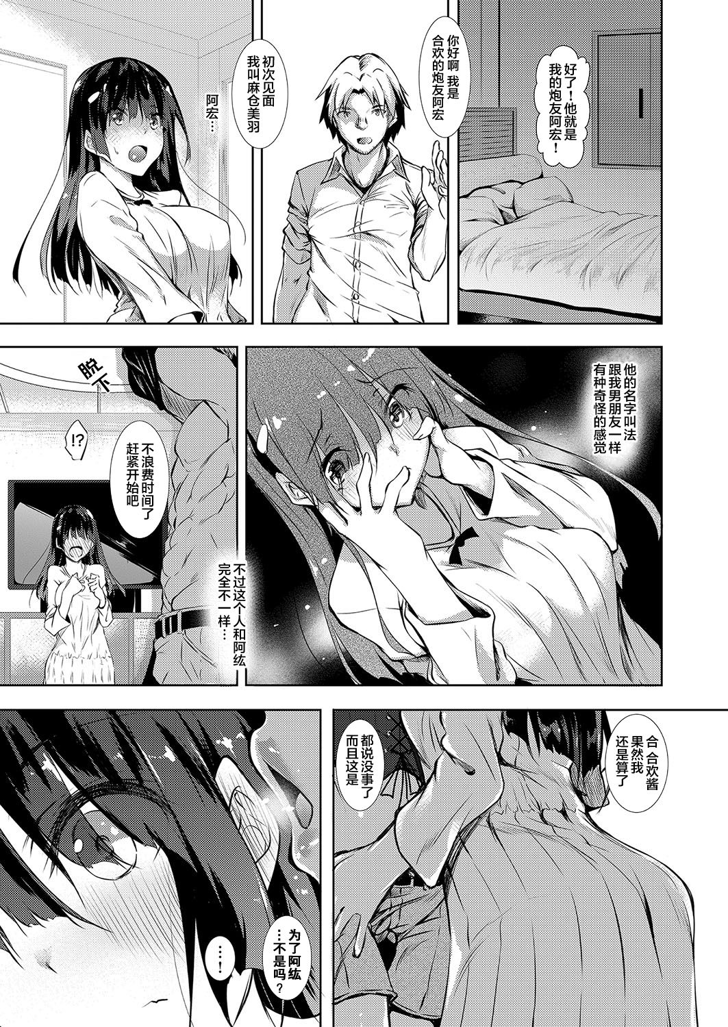 [日本漫画] せっくすたでぃ 单本,高潮潮吹,巨乳大奶,群P#[20P]-3