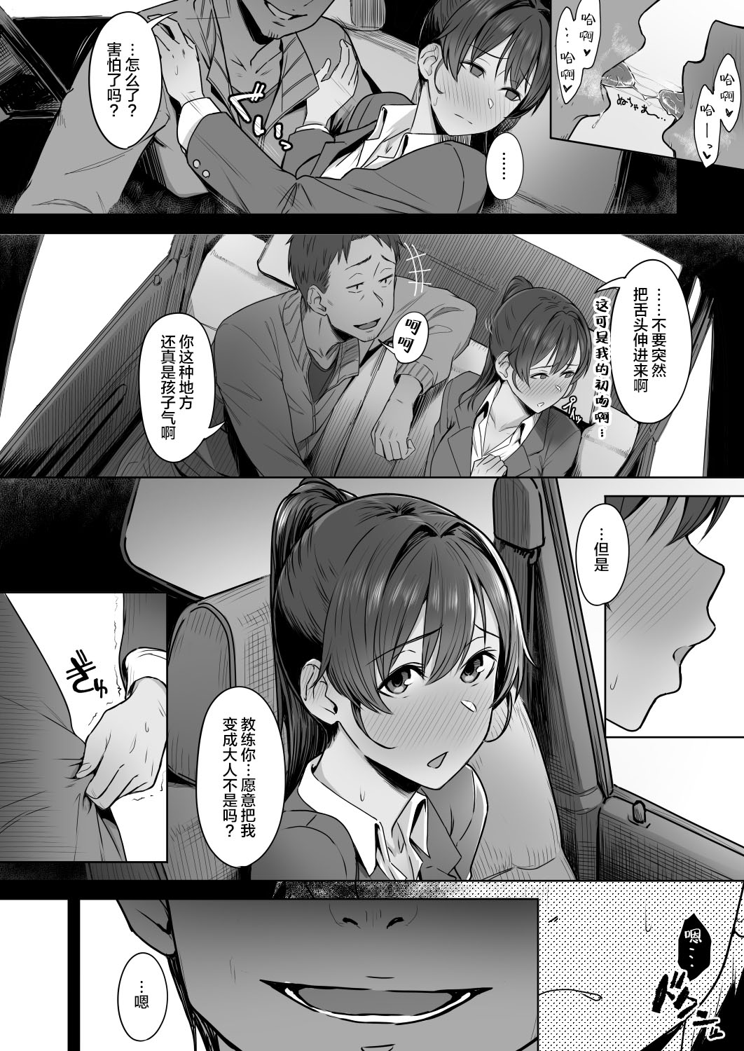 [日本漫画] 君だけを幸せにする魔法 ＃01 单本,巨乳大奶,NTR#[44P]-15