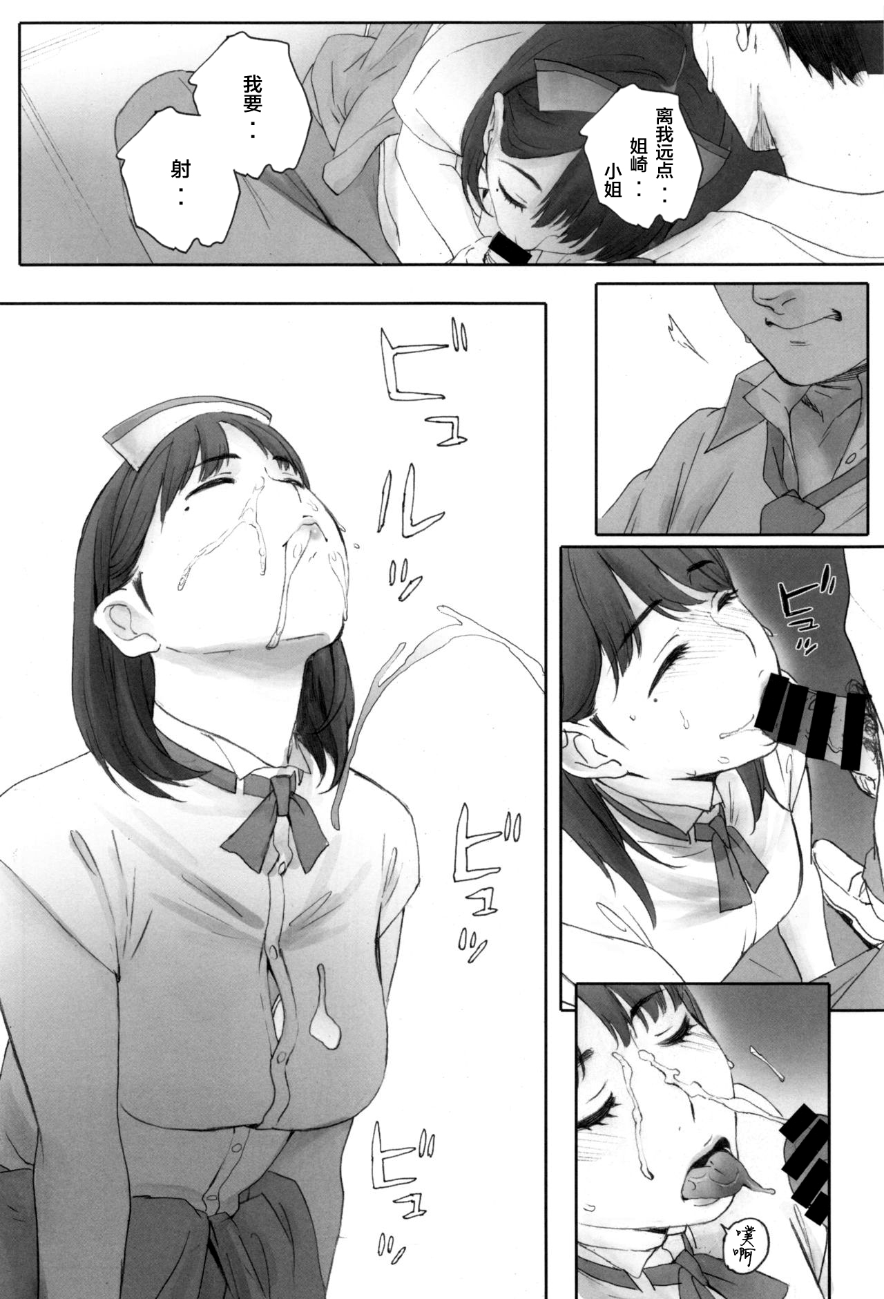 [日本漫画] NEGATIVE LOVE ハツコイ ♯1 单本,高潮潮吹#[36P]-30