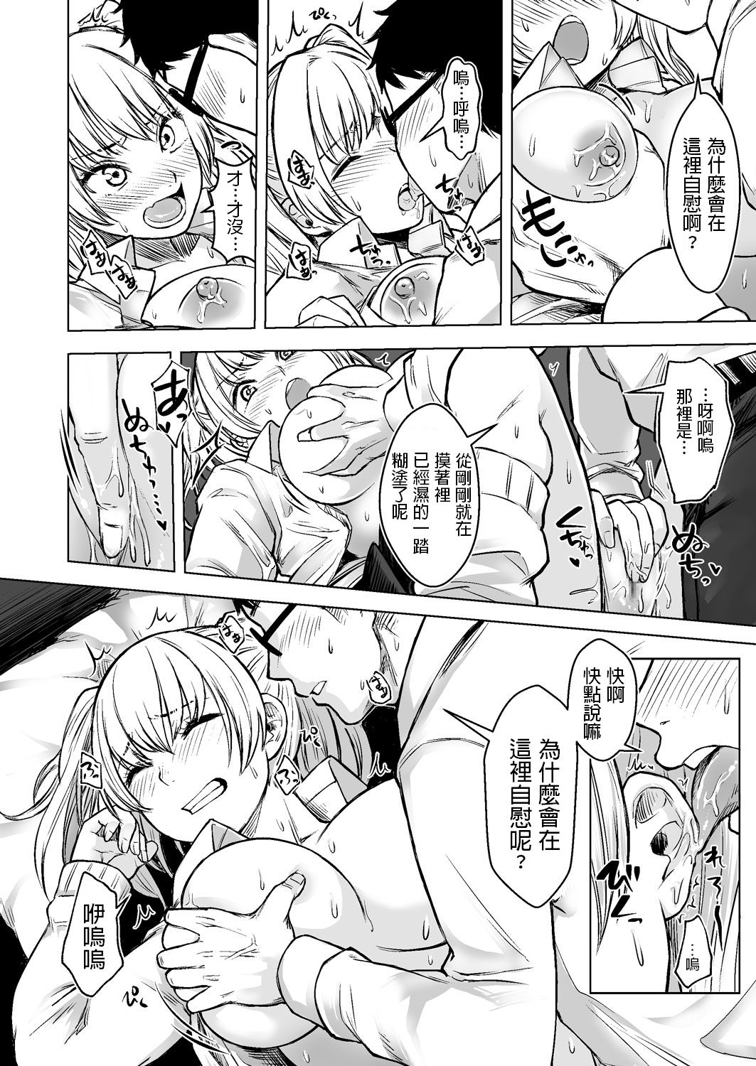[日本漫画] 訳アリJK 家出したギャルを飼ってみた結果!? 单本,女学生,制服#[38P]-23