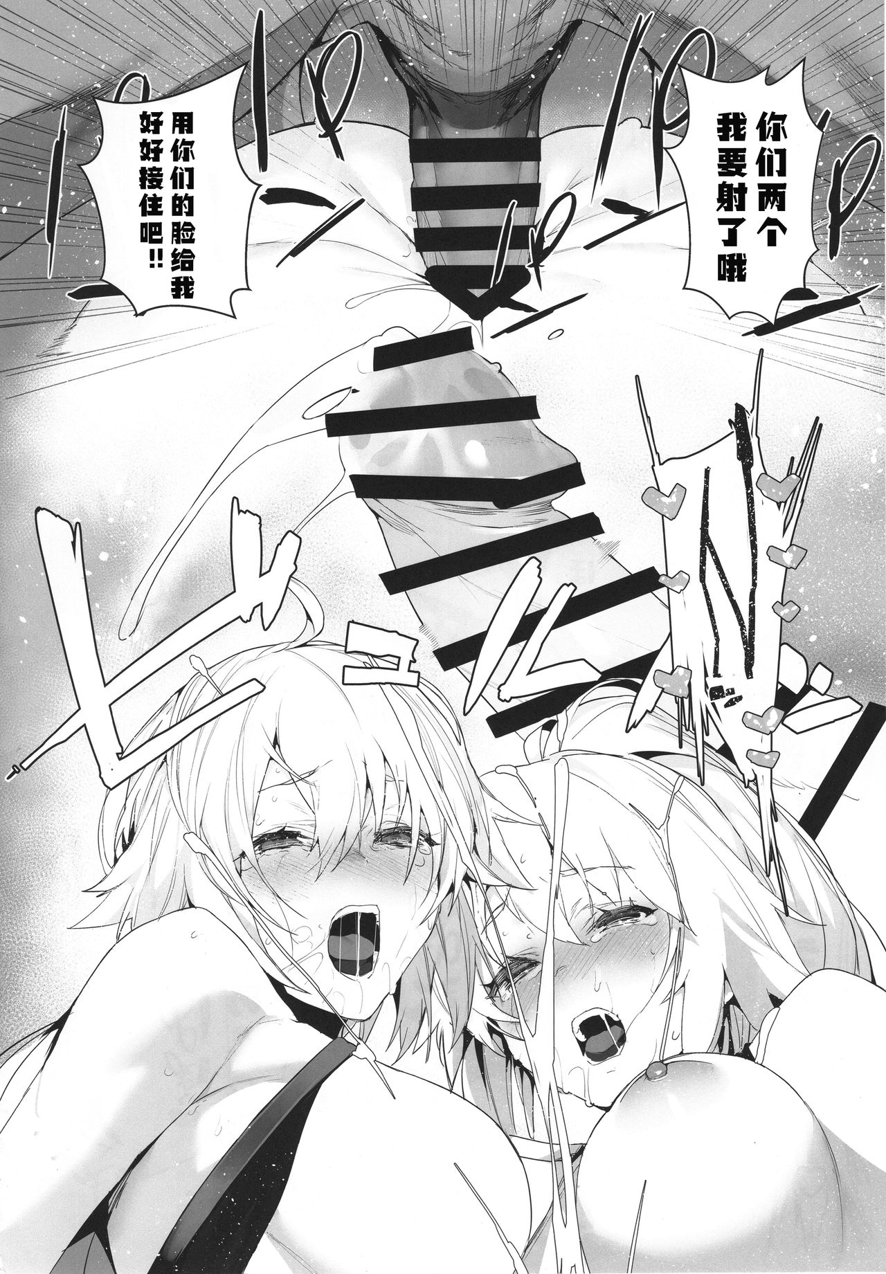 [日本漫画] (C95) [Sorasore (Jagayamatarawo)] Manga Sick (Fate/Grand Order) [Chinese] [黑锅汉化组] 单本,巨乳大奶#[27P]-11