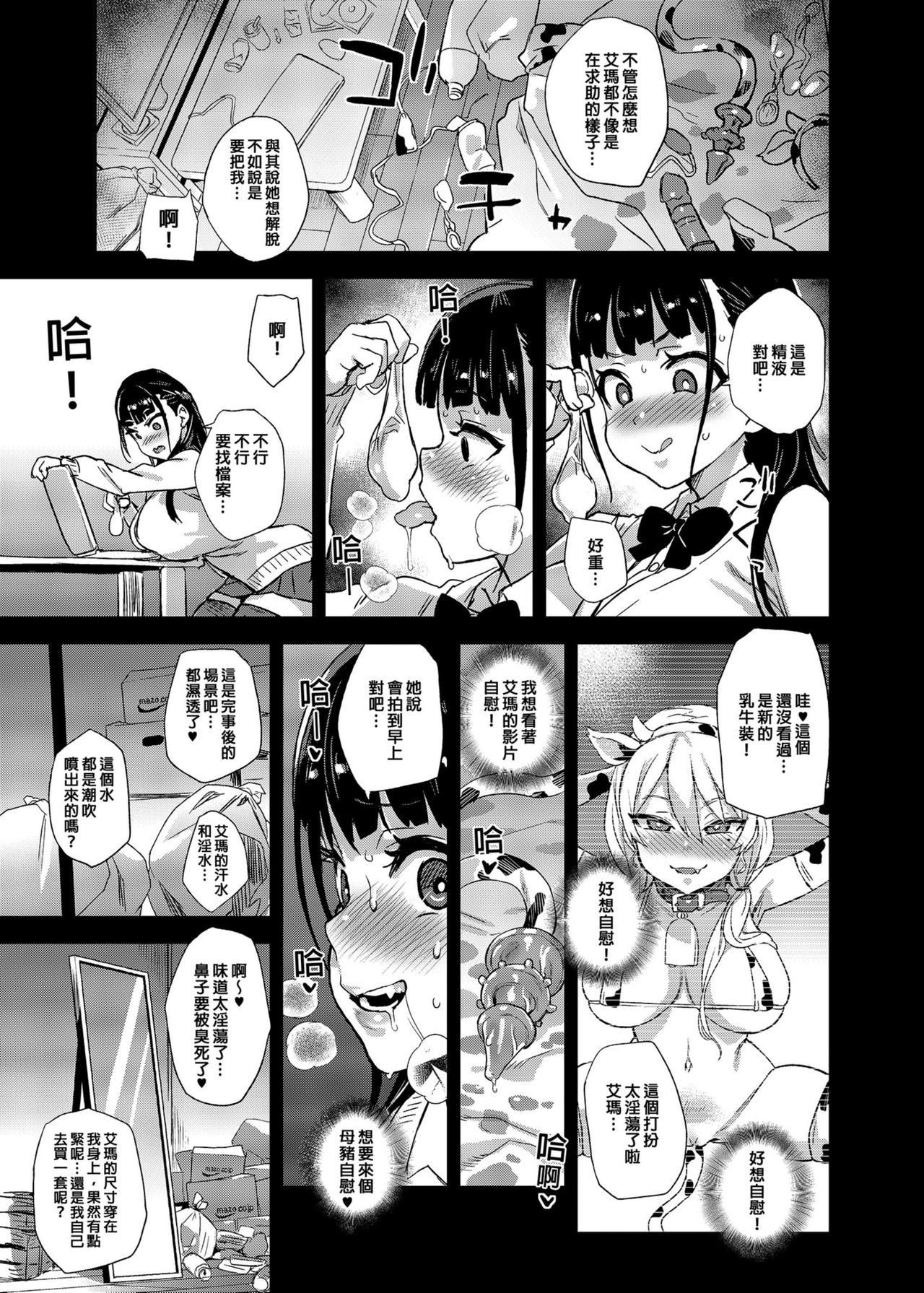 [日本漫画] VictimGirlsR 私は、負けません! 单本,眼镜,肛门,强奸,巨乳大奶#[46P]-22