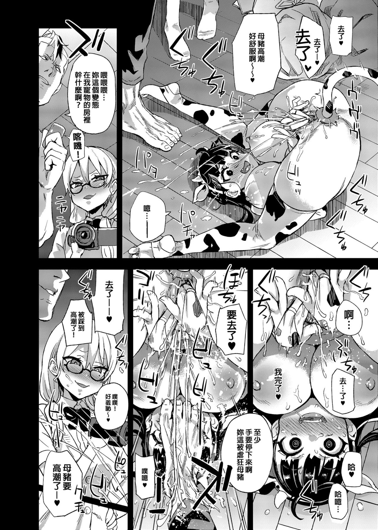 [日本漫画] VictimGirlsR 私は、負けません! 单本,眼镜,肛门,强奸,巨乳大奶#[46P]-27