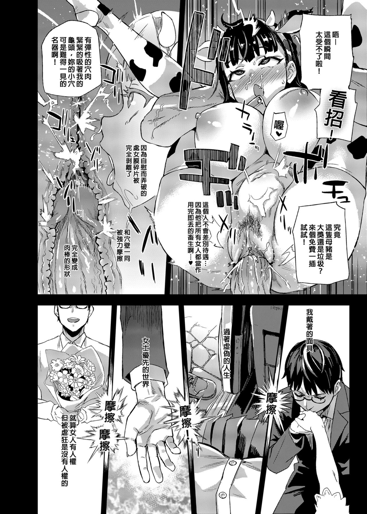 [日本漫画] VictimGirlsR 私は、負けません! 单本,眼镜,肛门,强奸,巨乳大奶#[46P]-29