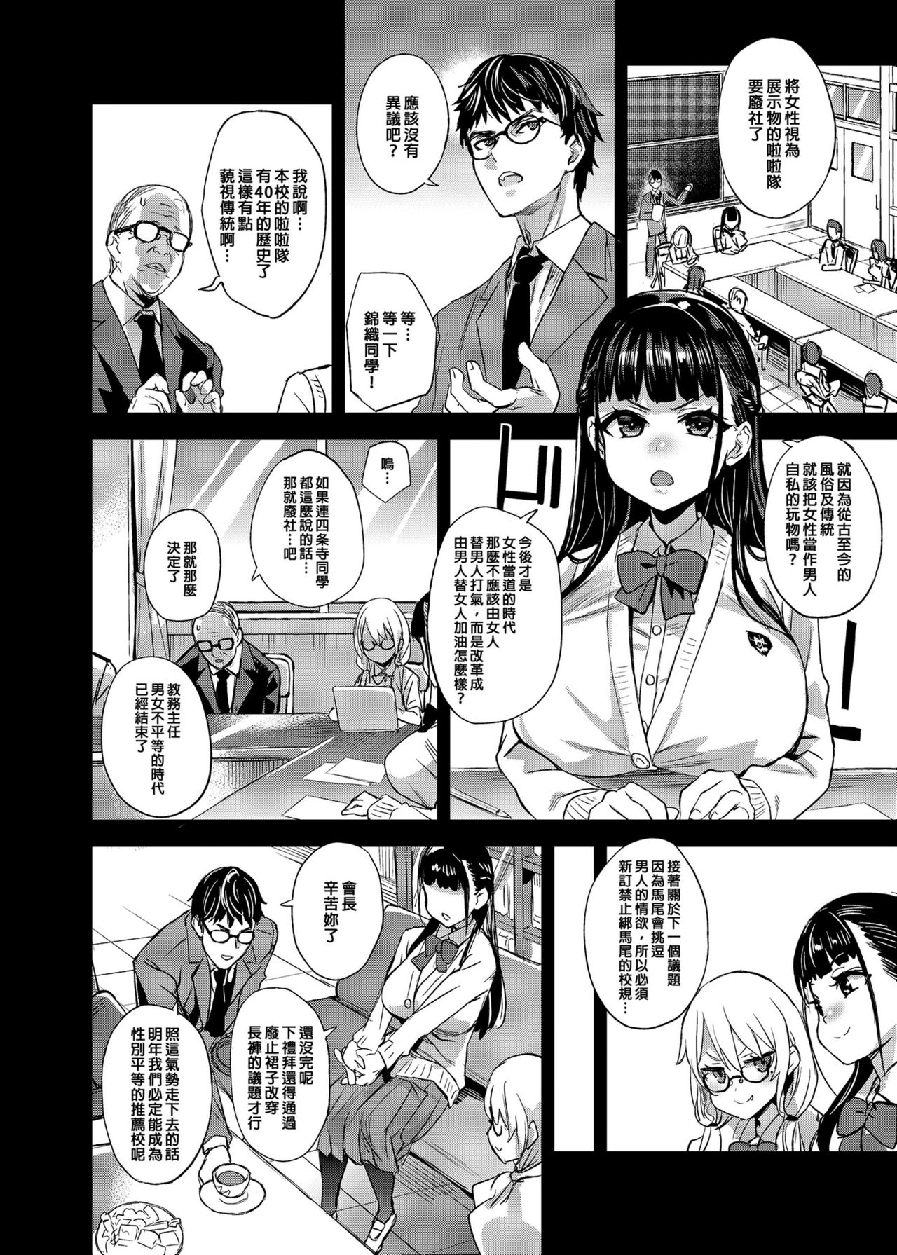 [日本漫画] VictimGirlsR 私は、負けません! 单本,眼镜,肛门,强奸,巨乳大奶#[46P]-3