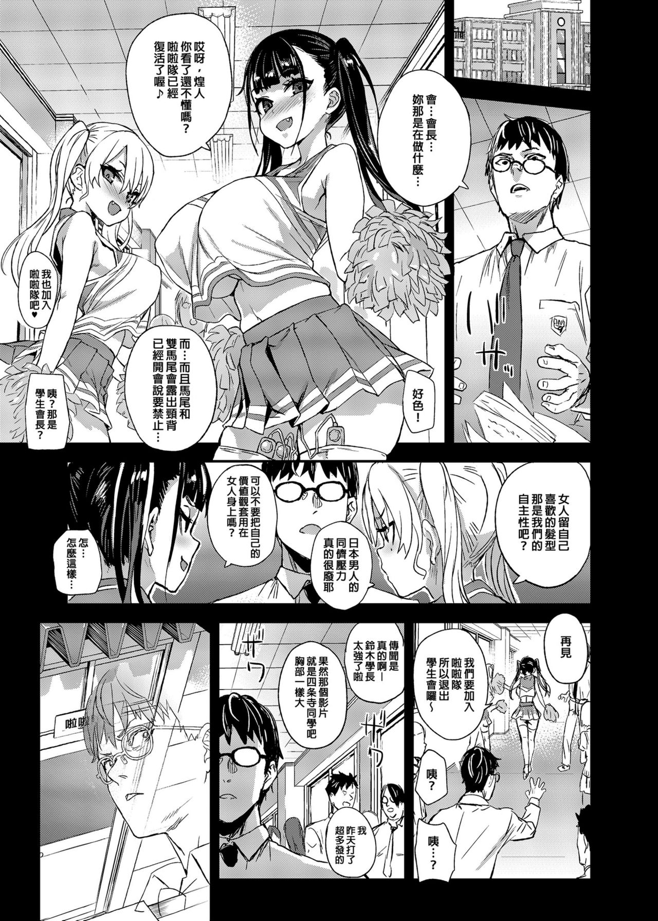 [日本漫画] VictimGirlsR 私は、負けません! 单本,眼镜,肛门,强奸,巨乳大奶#[46P]-34