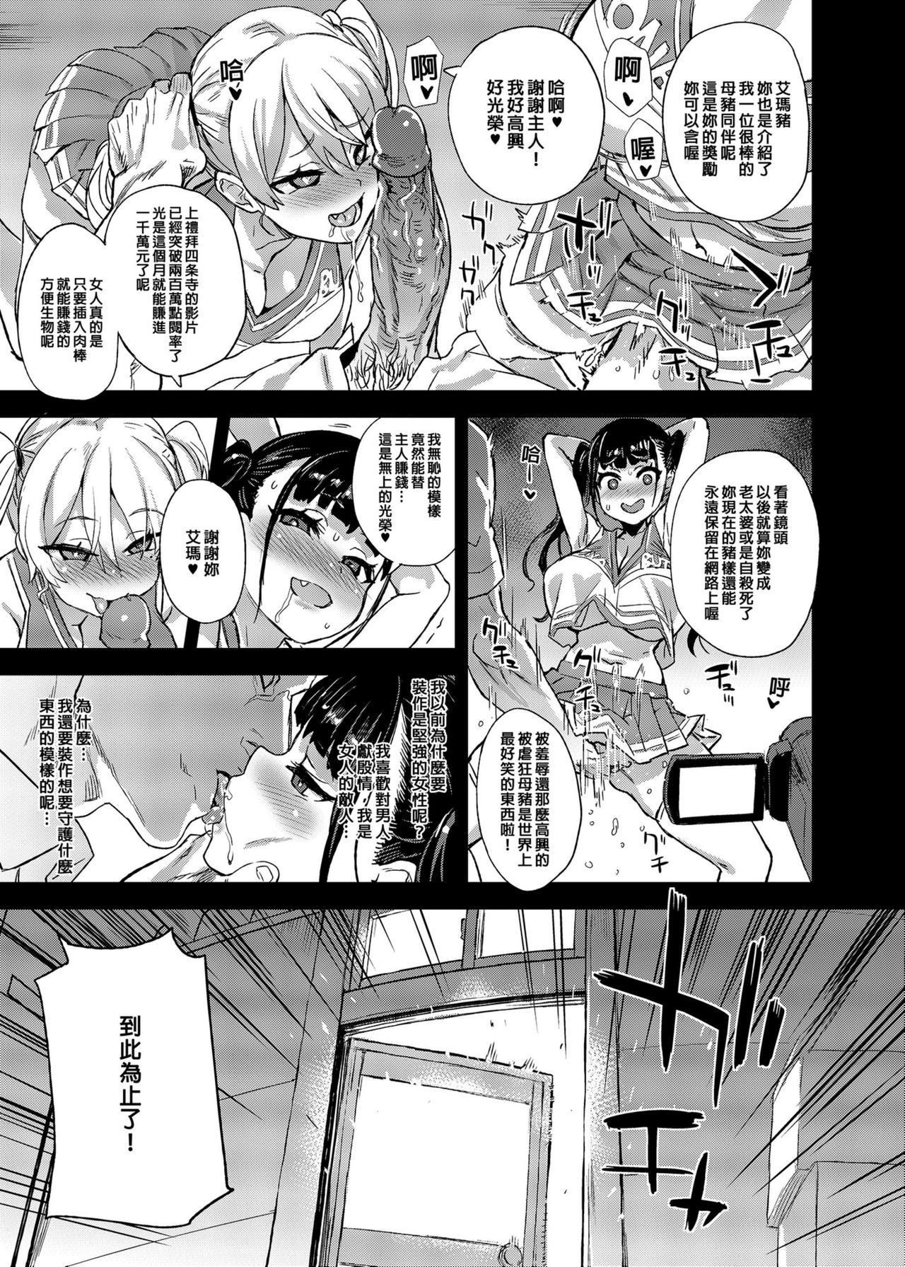 [日本漫画] VictimGirlsR 私は、負けません! 单本,眼镜,肛门,强奸,巨乳大奶#[46P]-36