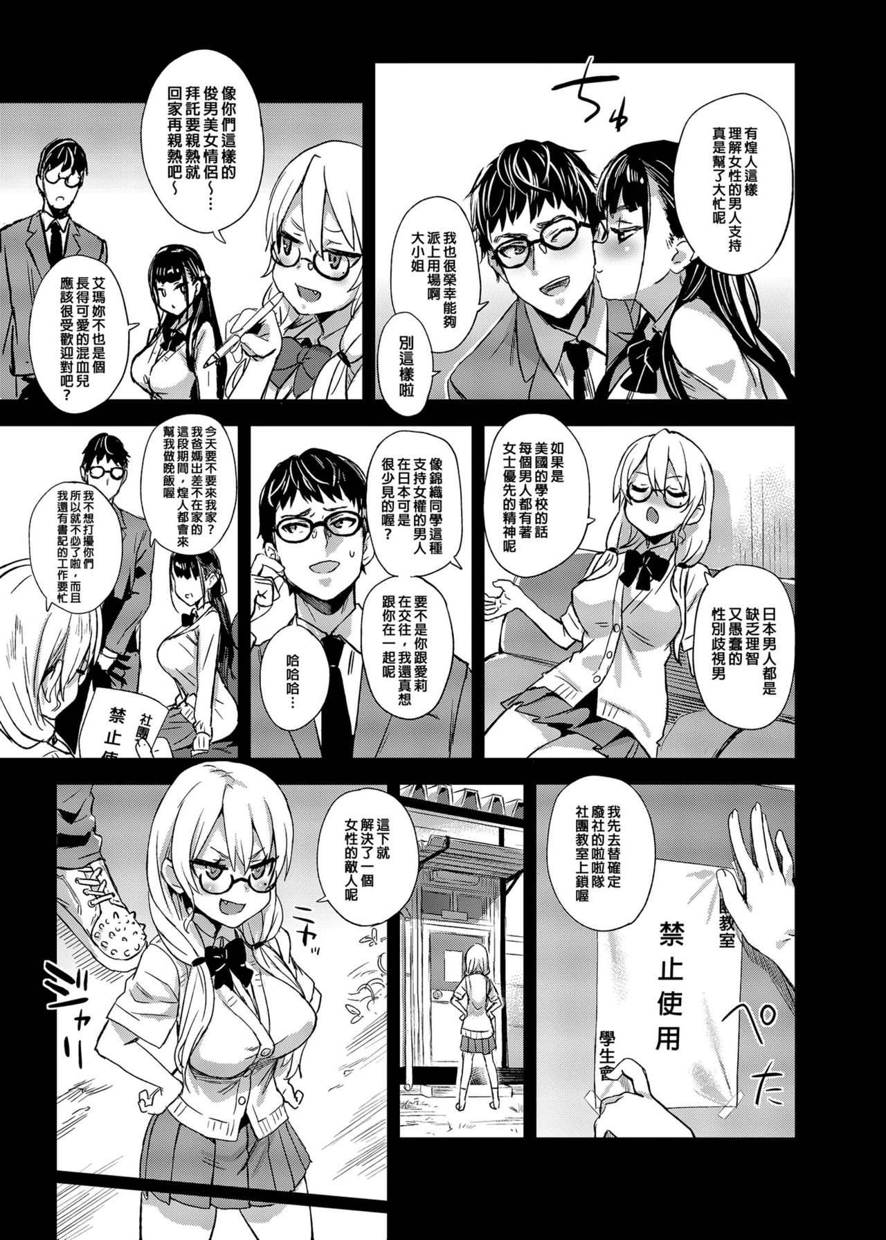 [日本漫画] VictimGirlsR 私は、負けません! 单本,眼镜,肛门,强奸,巨乳大奶#[46P]-4