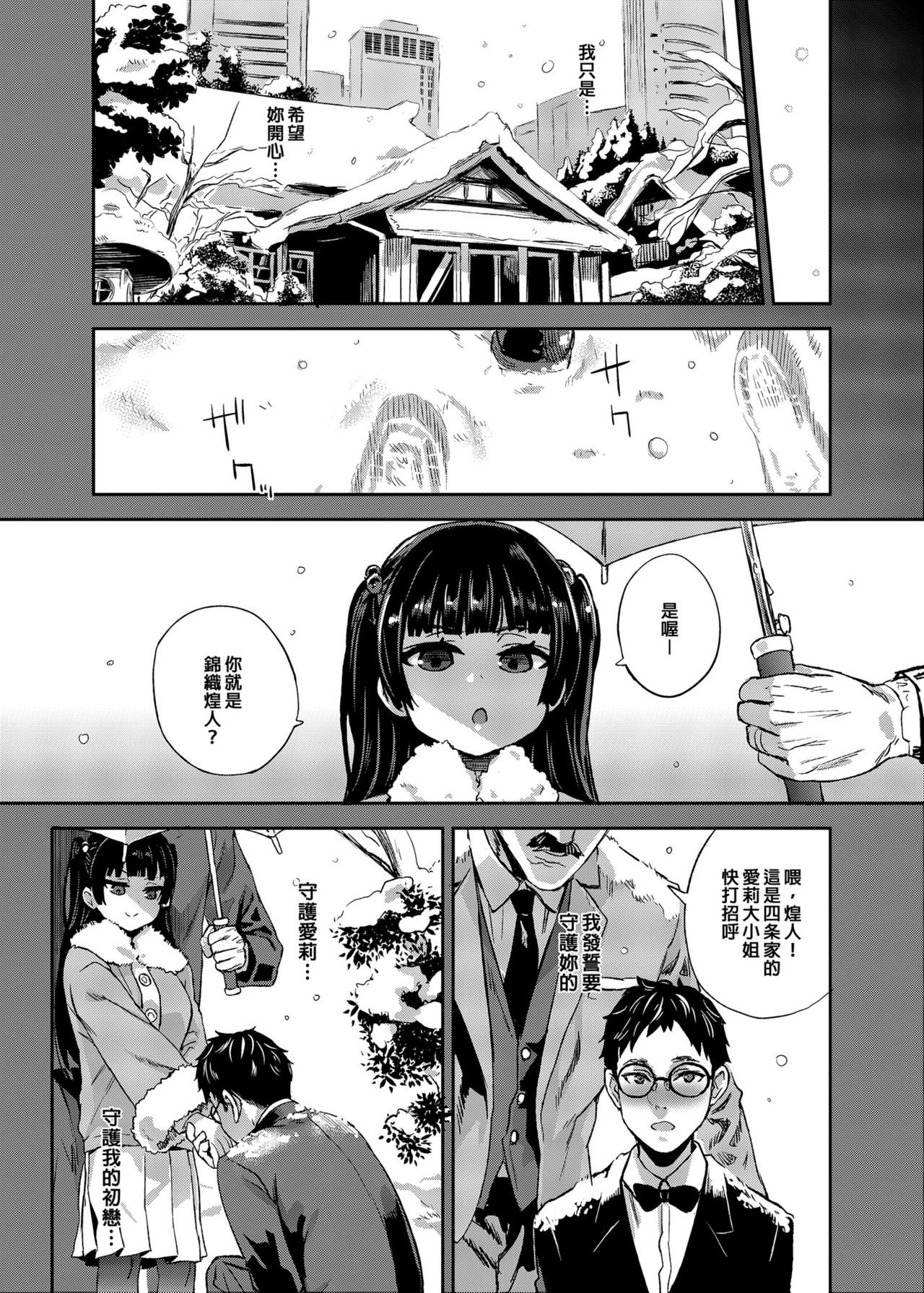 [日本漫画] VictimGirlsR 私は、負けません! 单本,眼镜,肛门,强奸,巨乳大奶#[46P]-40