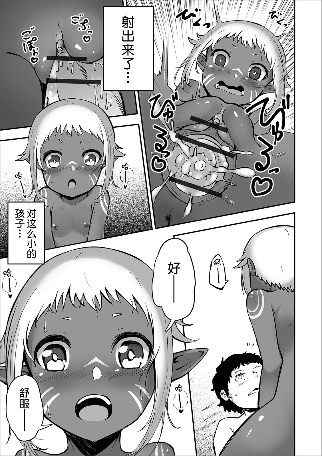 [日本漫画] [Rorimo] Mujintou Shoujo (Digital Puni Pedo! Vol. 15)  单本,萝莉,单女,单男,受精,暗黑皮肤,怀孕#[17P]-10