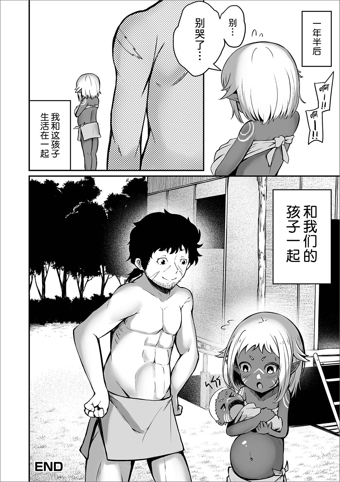 [日本漫画] [Rorimo] Mujintou Shoujo (Digital Puni Pedo! Vol. 15)  单本,萝莉,单女,单男,受精,暗黑皮肤,怀孕#[17P]-17