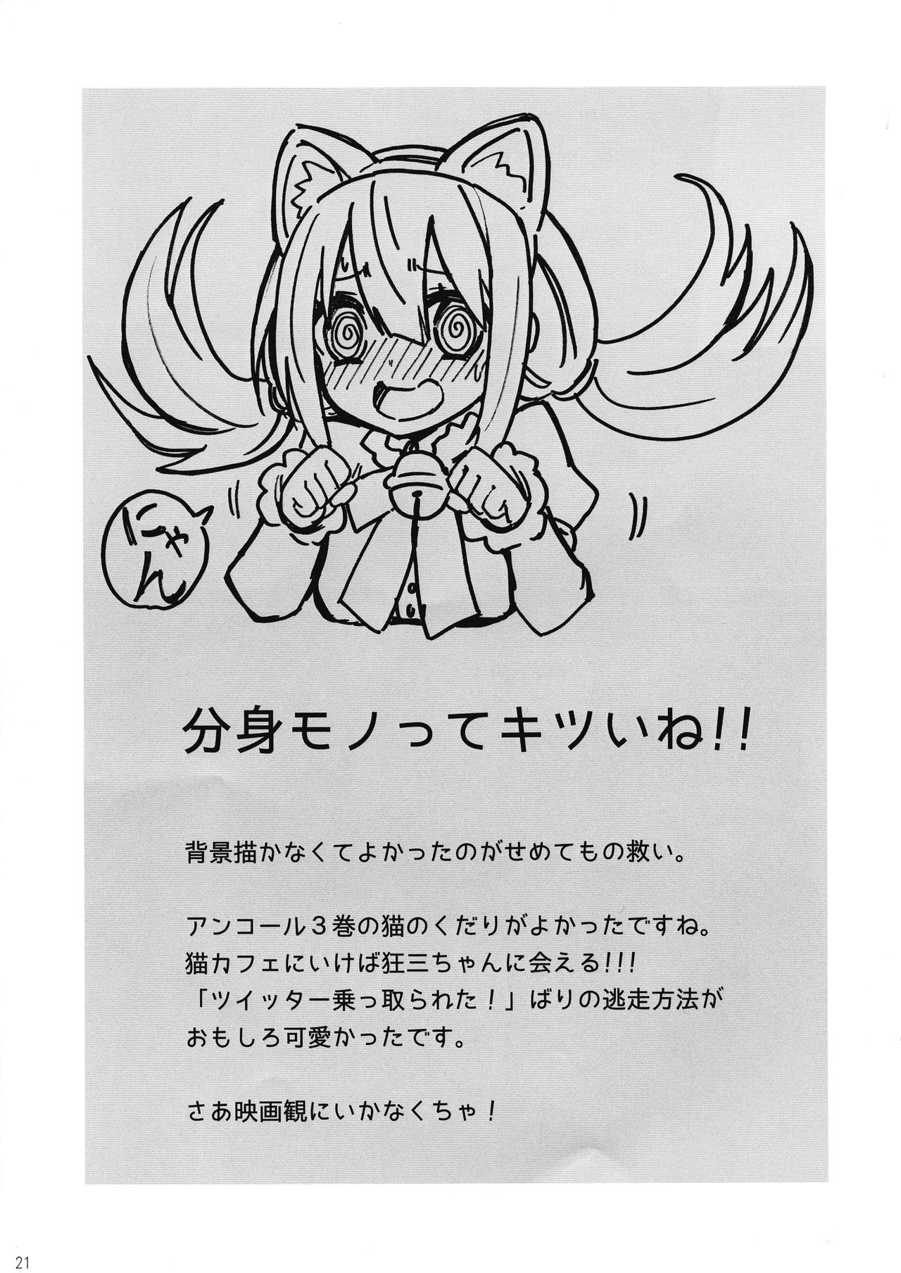 [日本漫画] お食事♪狂三さん 单本,肛门,黑丝丝袜#[22P]-21