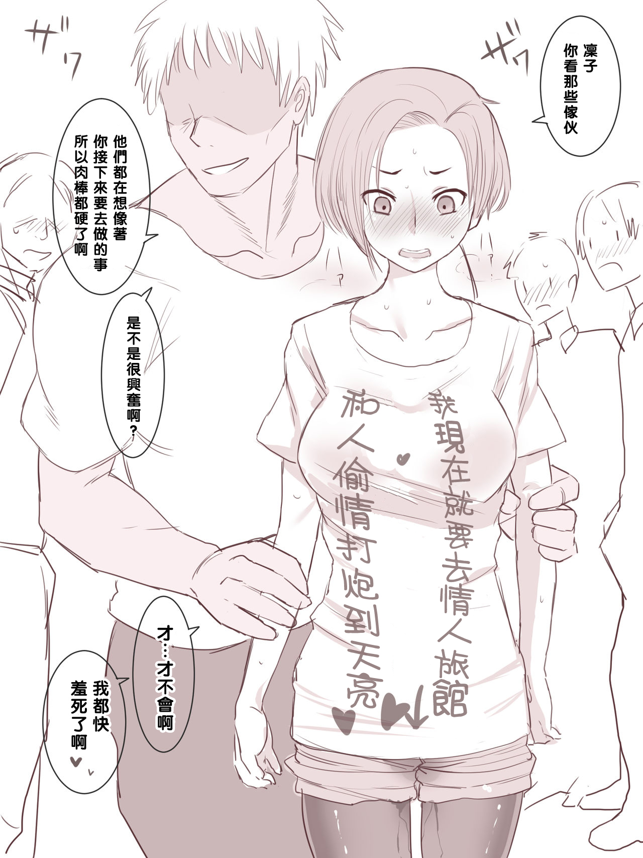 [日本漫画] 【黑条汉化】[テラス] 凛子 寝取られとおまけ 单本,NTR#[44P]-10