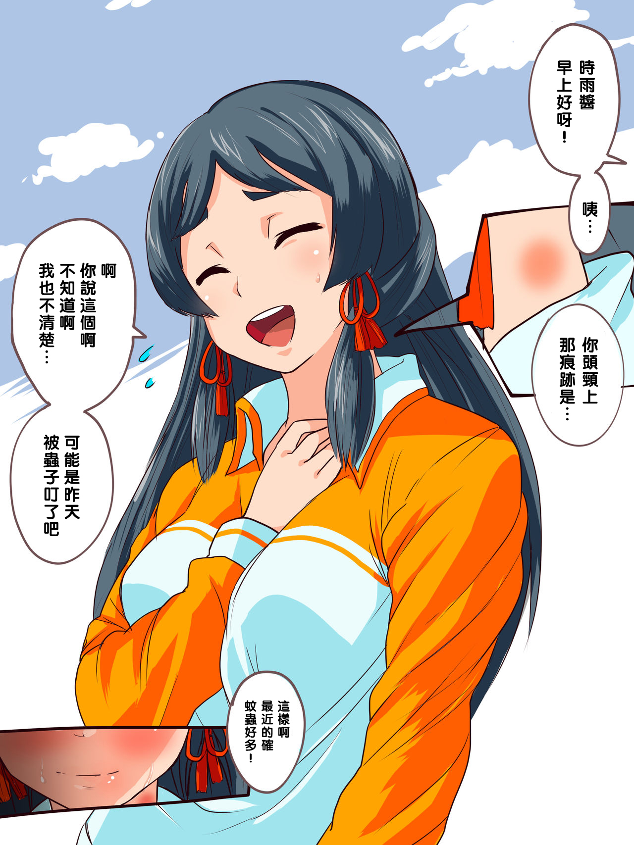 [日本漫画] 【黑条汉化】[テラス] 凛子 寝取られとおまけ 单本,NTR#[44P]-25