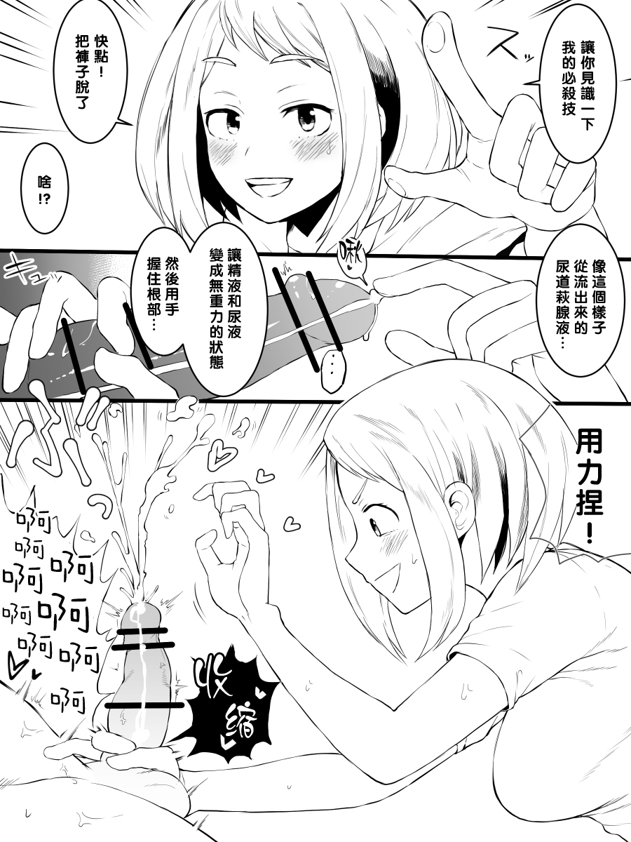 [日本漫画] 【黑条汉化】[テラス] 凛子 寝取られとおまけ 单本,NTR#[44P]-34