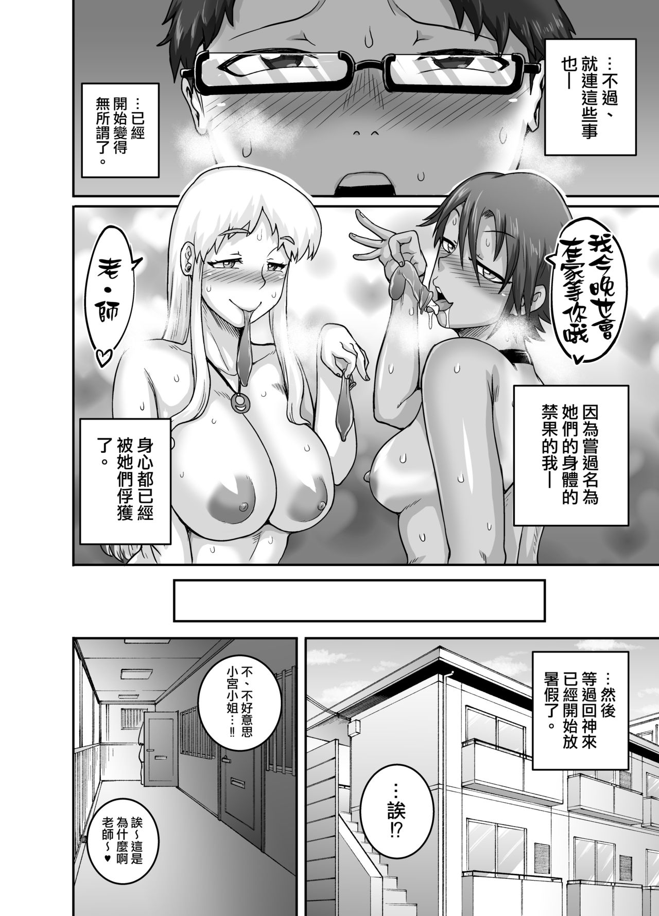[日本漫画] ハングリーシングルマザーズ～おチ○ポ大食い母さんたちに食べられる俺～ 单本,眼镜,熟女人妻,女学生,群P,制服#[50P]-25