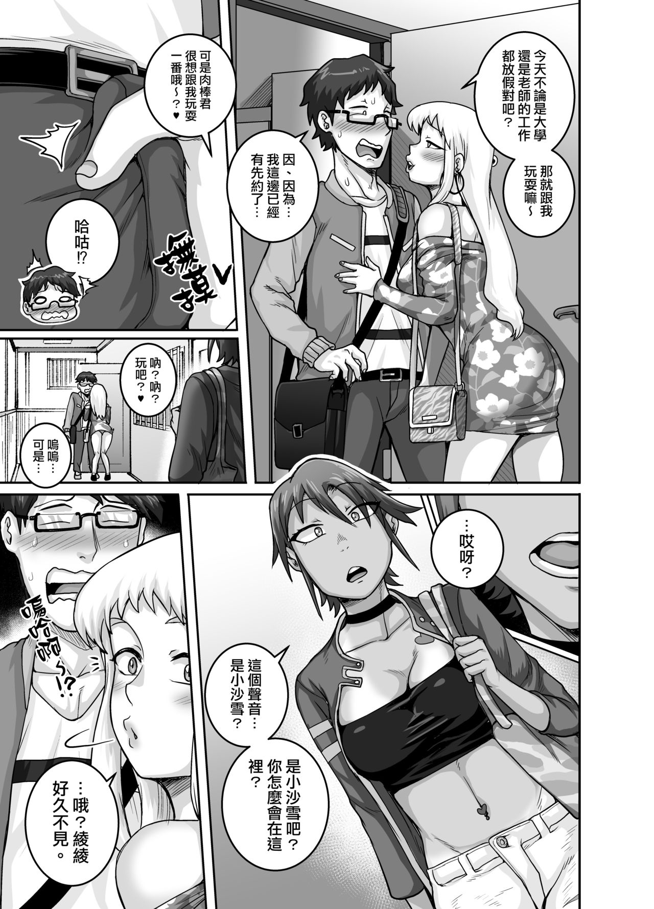 [日本漫画] ハングリーシングルマザーズ～おチ○ポ大食い母さんたちに食べられる俺～ 单本,眼镜,熟女人妻,女学生,群P,制服#[50P]-26