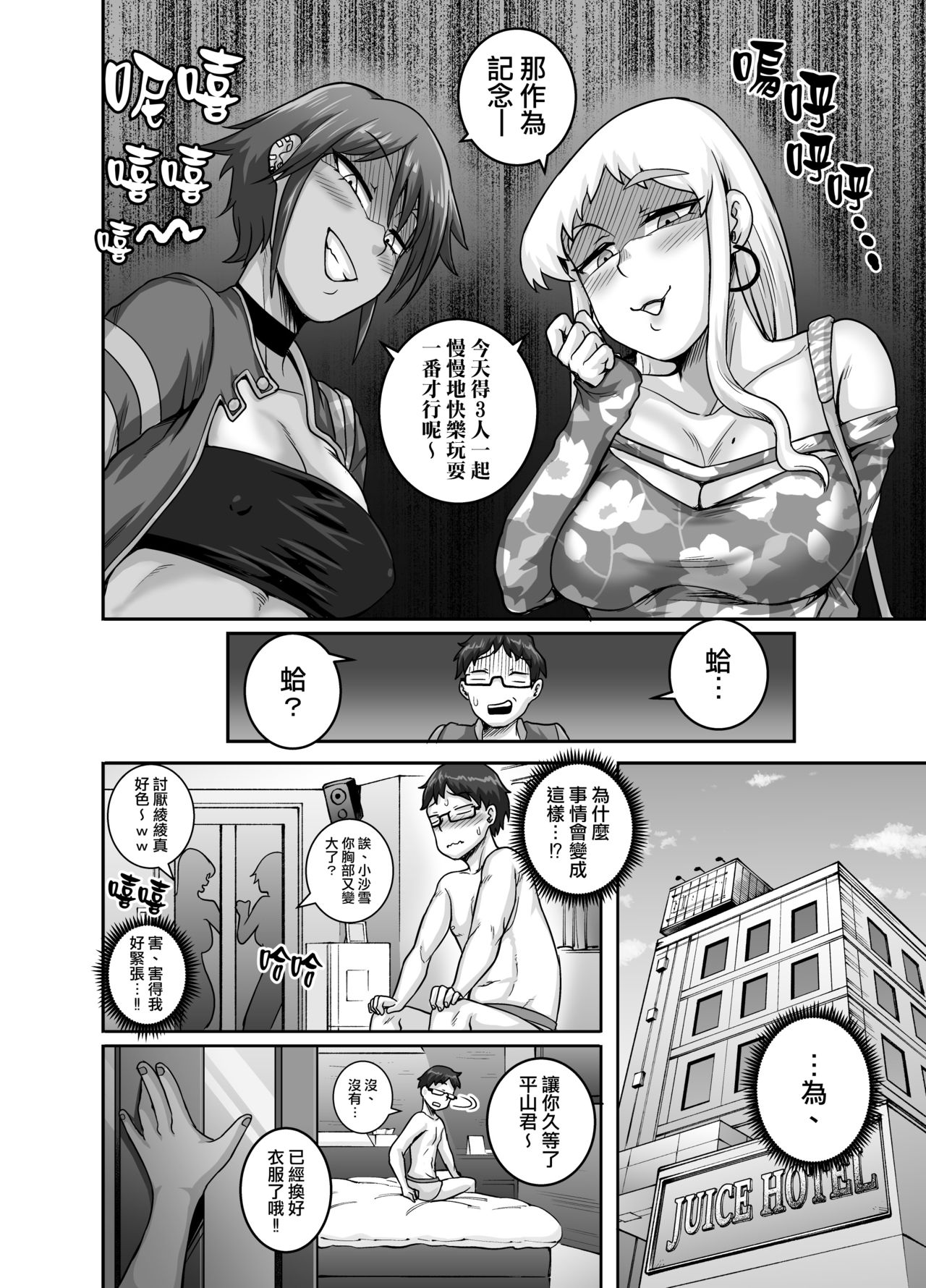[日本漫画] ハングリーシングルマザーズ～おチ○ポ大食い母さんたちに食べられる俺～ 单本,眼镜,熟女人妻,女学生,群P,制服#[50P]-29