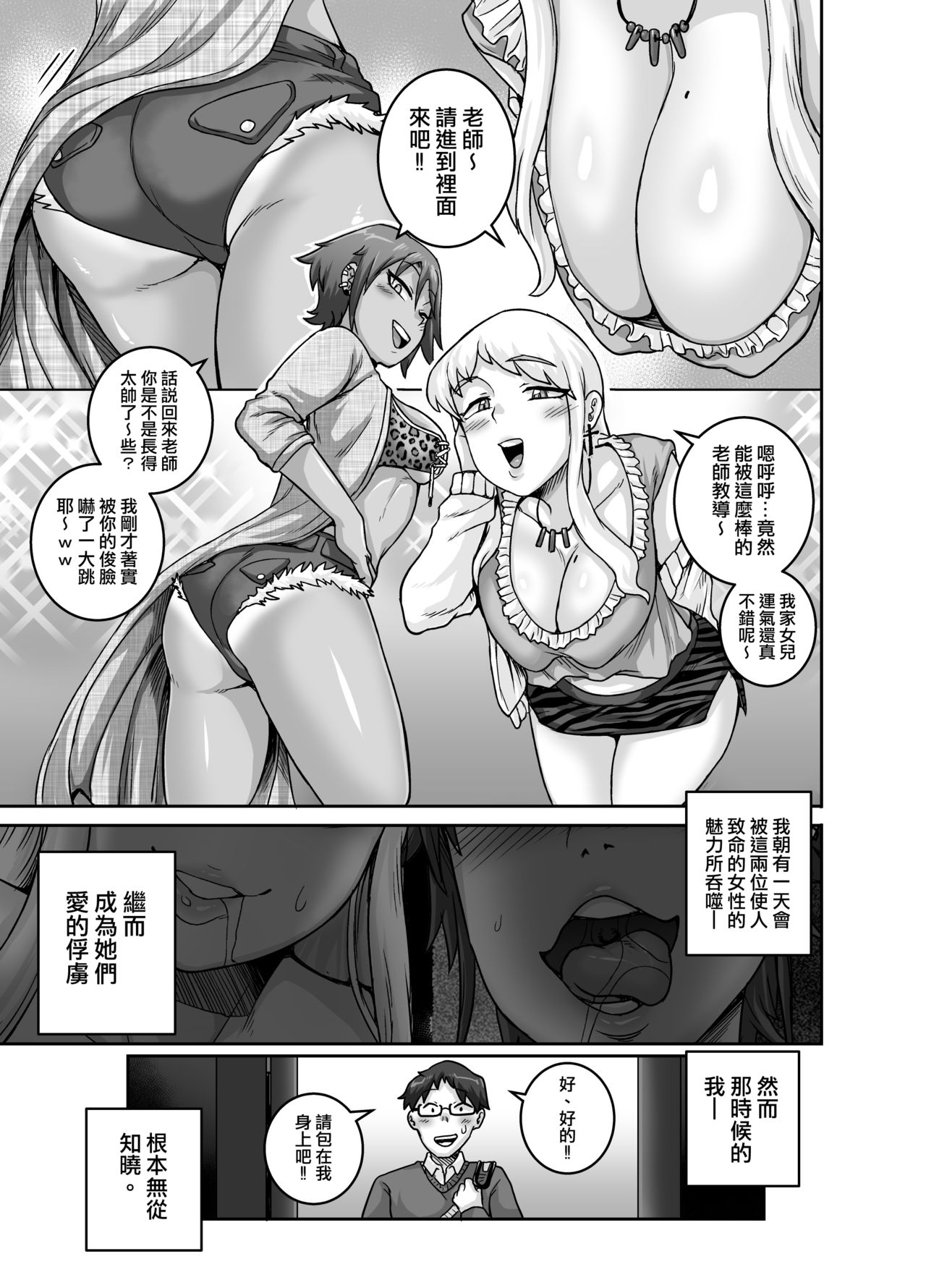 [日本漫画] ハングリーシングルマザーズ～おチ○ポ大食い母さんたちに食べられる俺～ 单本,眼镜,熟女人妻,女学生,群P,制服#[50P]-4