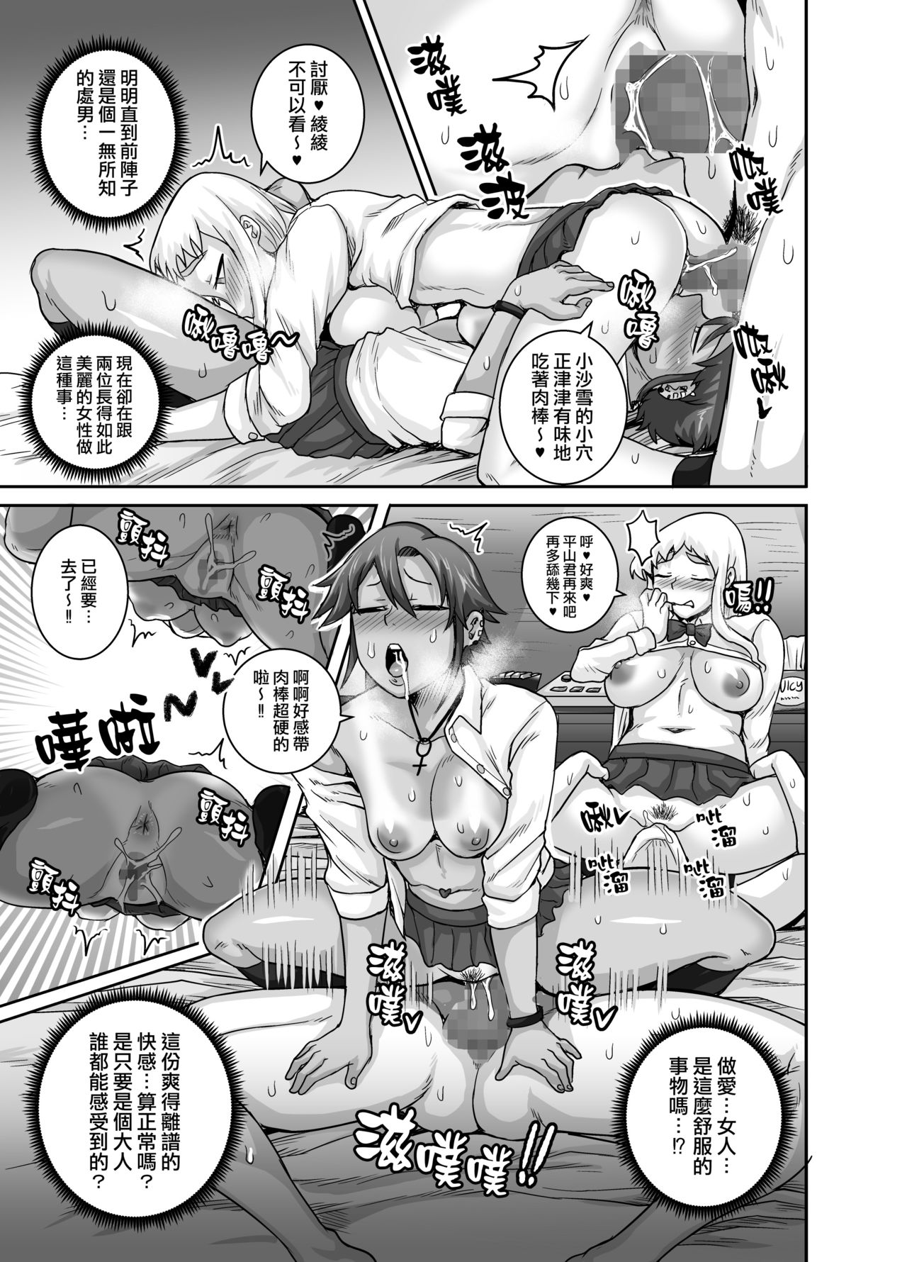 [日本漫画] ハングリーシングルマザーズ～おチ○ポ大食い母さんたちに食べられる俺～ 单本,眼镜,熟女人妻,女学生,群P,制服#[50P]-40