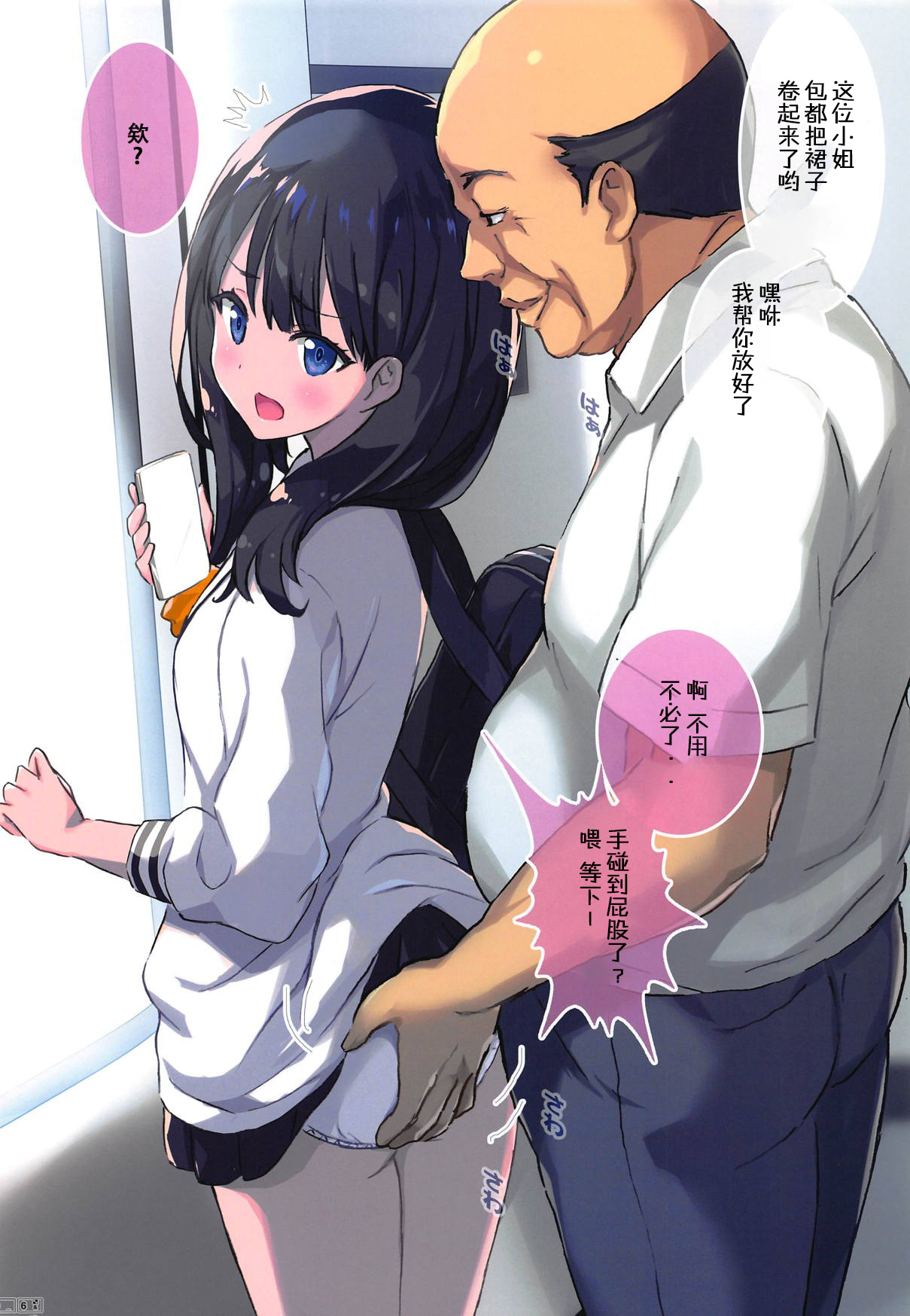 [日本漫画] SSSS. 单本,女学生,恋父,制服#[17P]-5