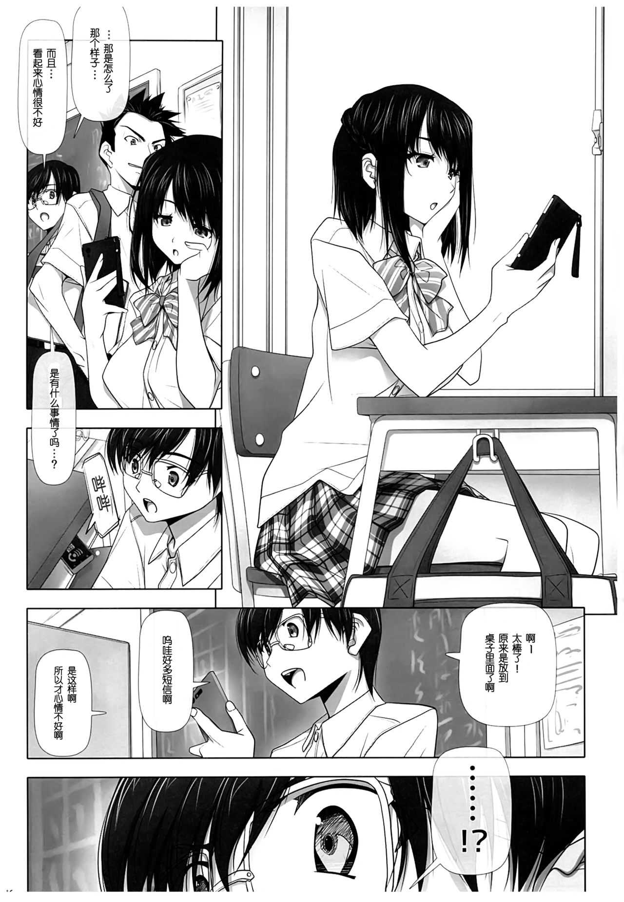 [日本漫画] (C93) [IRODORI (SOYOSOYO)] Netorare no Toriko [Chinese] 单本,女学生,NTR,单女,毛茸茸#[50P]-45
