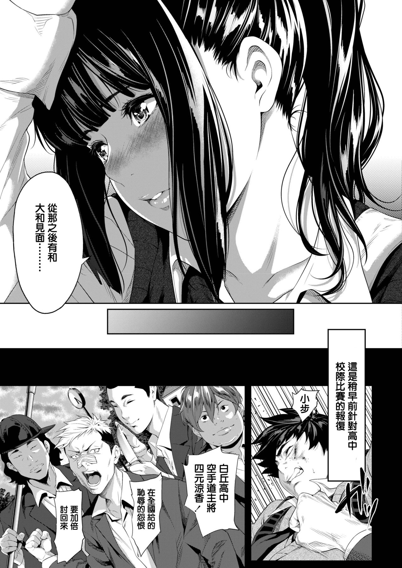 [日本漫画] [Futamine Kobito] Tooi Kimi ni, Boku wa Todokanai (COMIC AOHA Fuyu) 单本,肛门,强奸,女学生,NTR,单女,内射中出,毛茸茸,两穴同时插入#[50P]-5