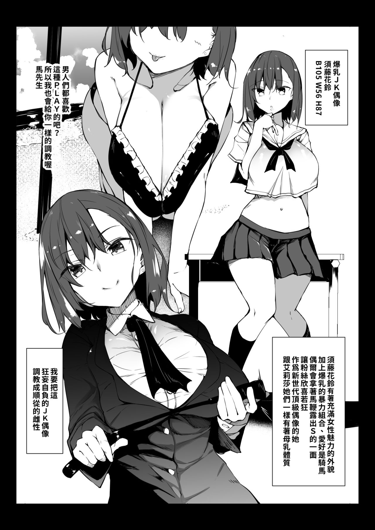 [日本漫画] Milk Mamire Side Story 单本,巨乳大奶#[33P]-10