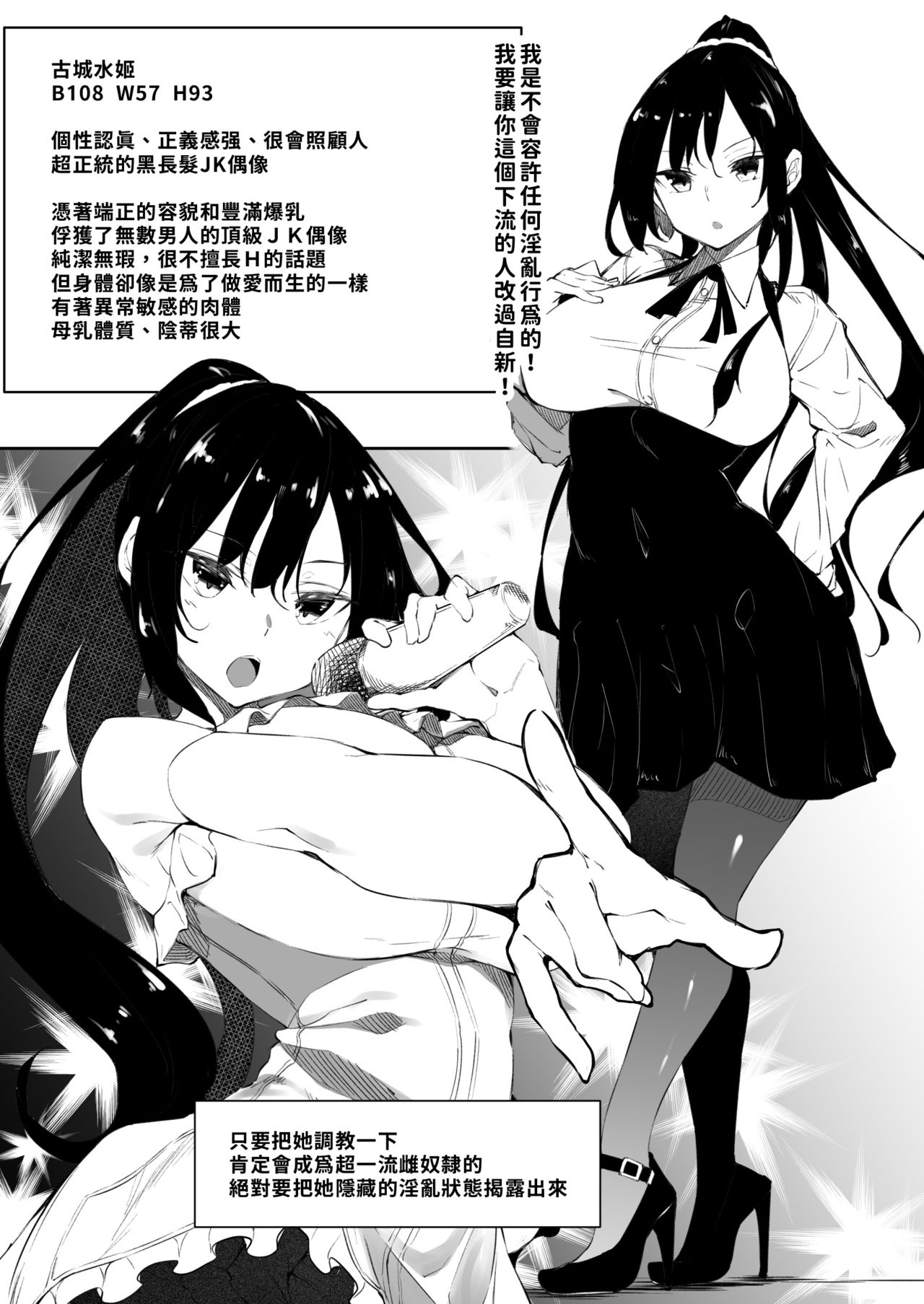 [日本漫画] Milk Mamire Side Story 单本,巨乳大奶#[33P]-28