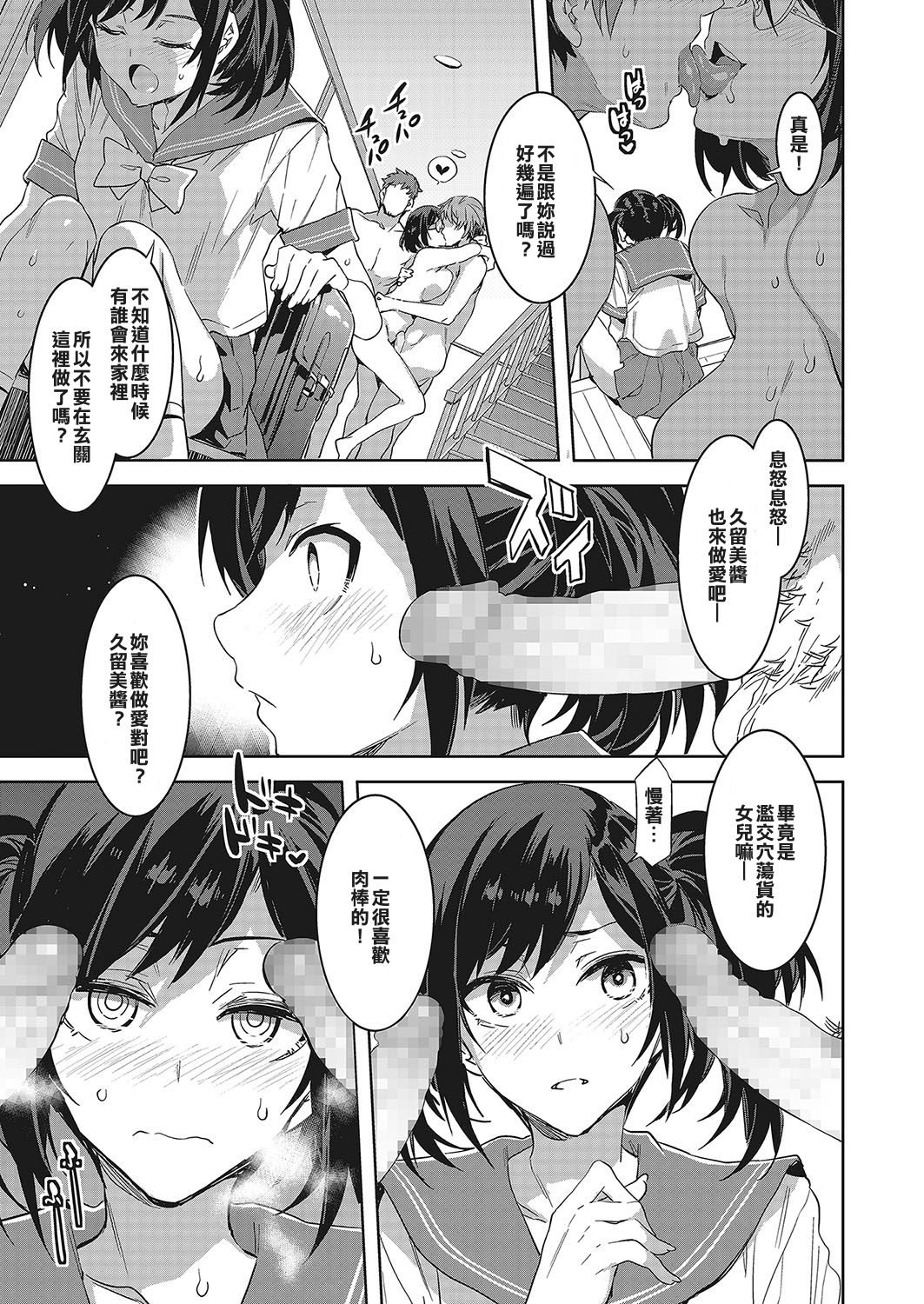 [日本漫画] [Mizuryu Kei] Souma Kurumi no Zansho (COMIC Megastore Alpha 2017-11) [Chinese]  单本,眼镜,高潮潮吹,熟女人妻,群P,丝袜#[25P]-2
