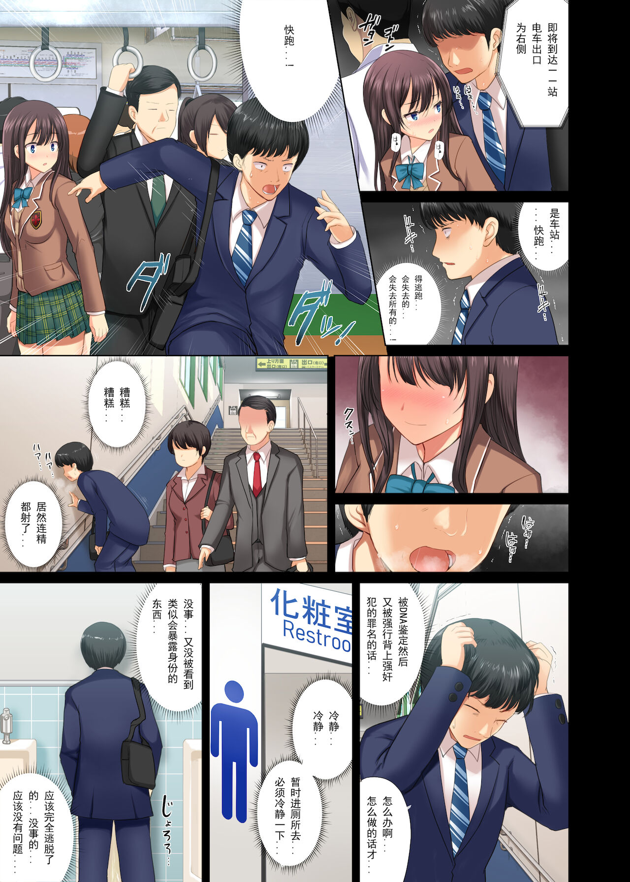[日本漫画]  真面目なサラリーマンがJK痴女に堕とされる話  单本,女学生,NTR#[41P]-9