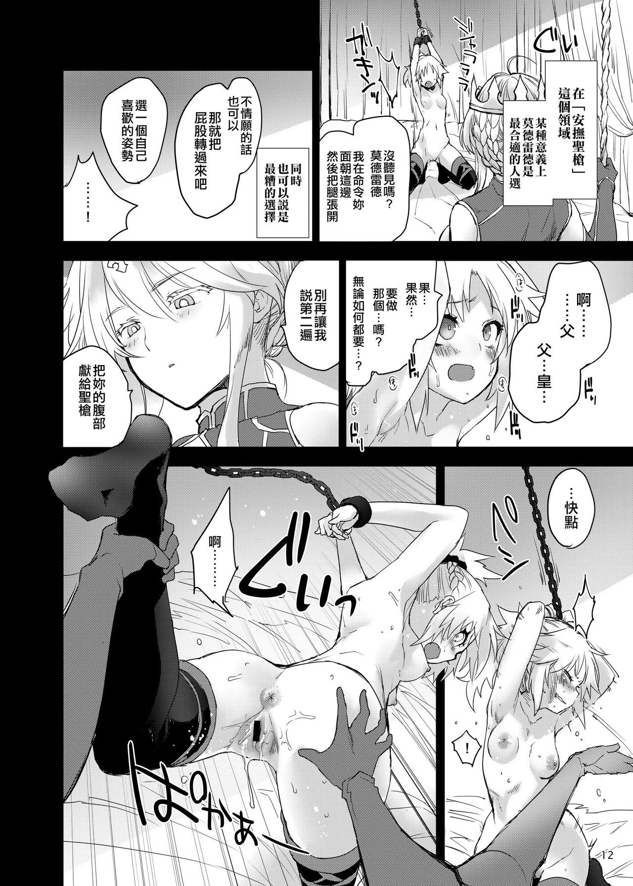 [日本漫画] [Peθ (Mozu)] 