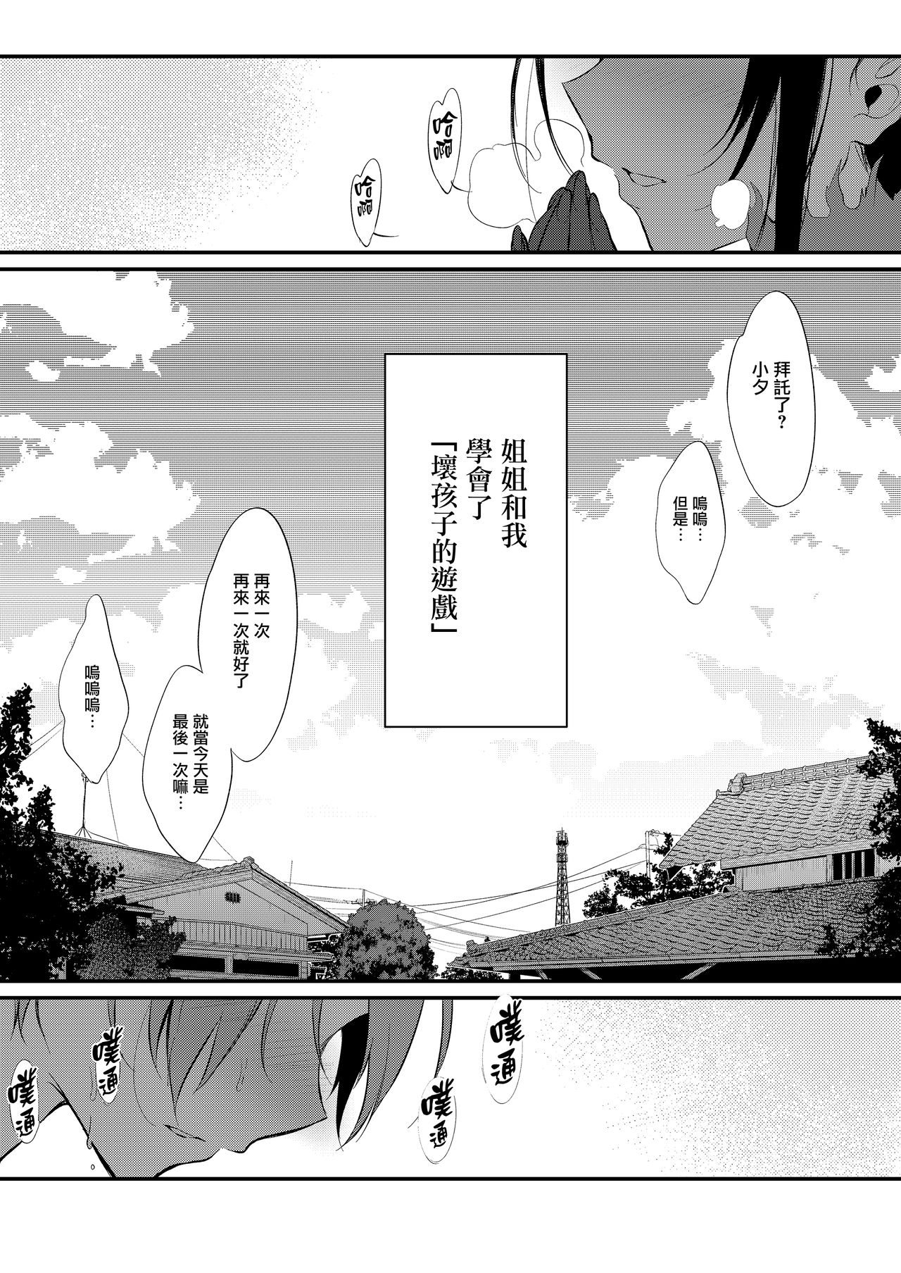 [日本漫画] 姉なるもの 8 单本,正太控,熟女人妻,巨乳大奶#[25P]-4