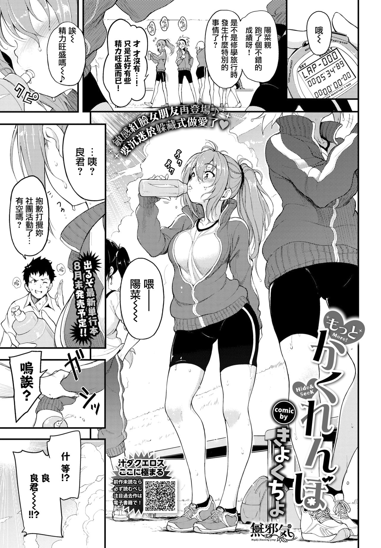 [日本漫画] もっとかくれんぼ 单本,调教,女学生#[24P]-2